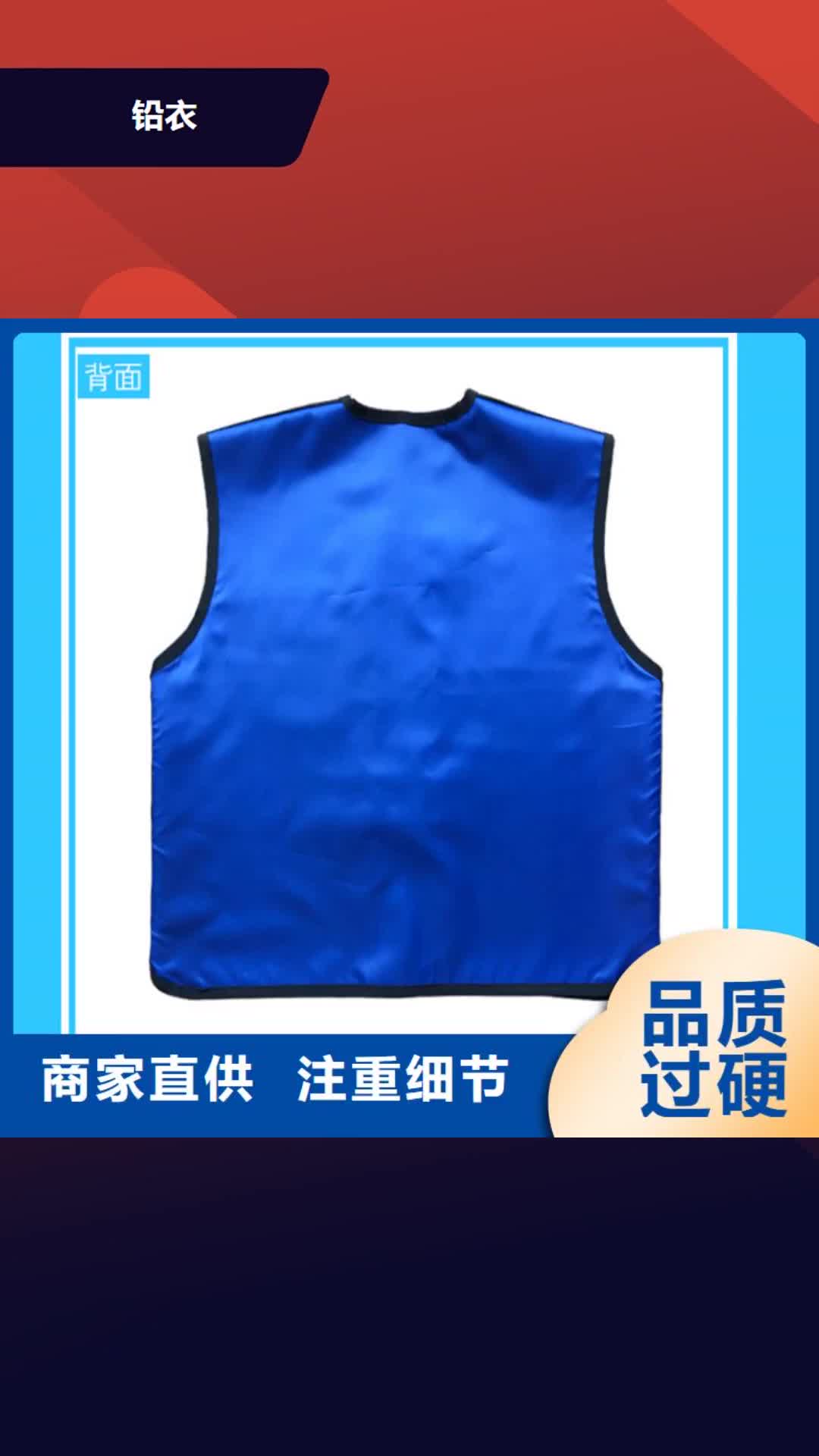 【保定 铅衣_硫酸钡砂保质保量】
