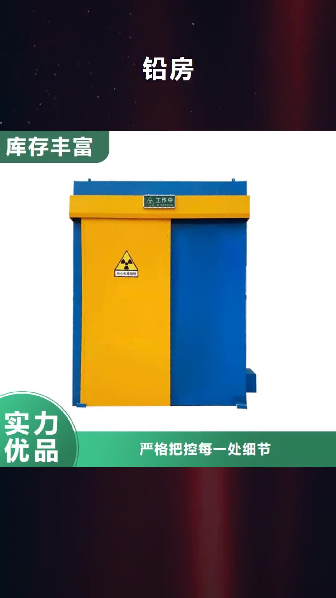 【丽江 铅房_防护屏用心做好细节】