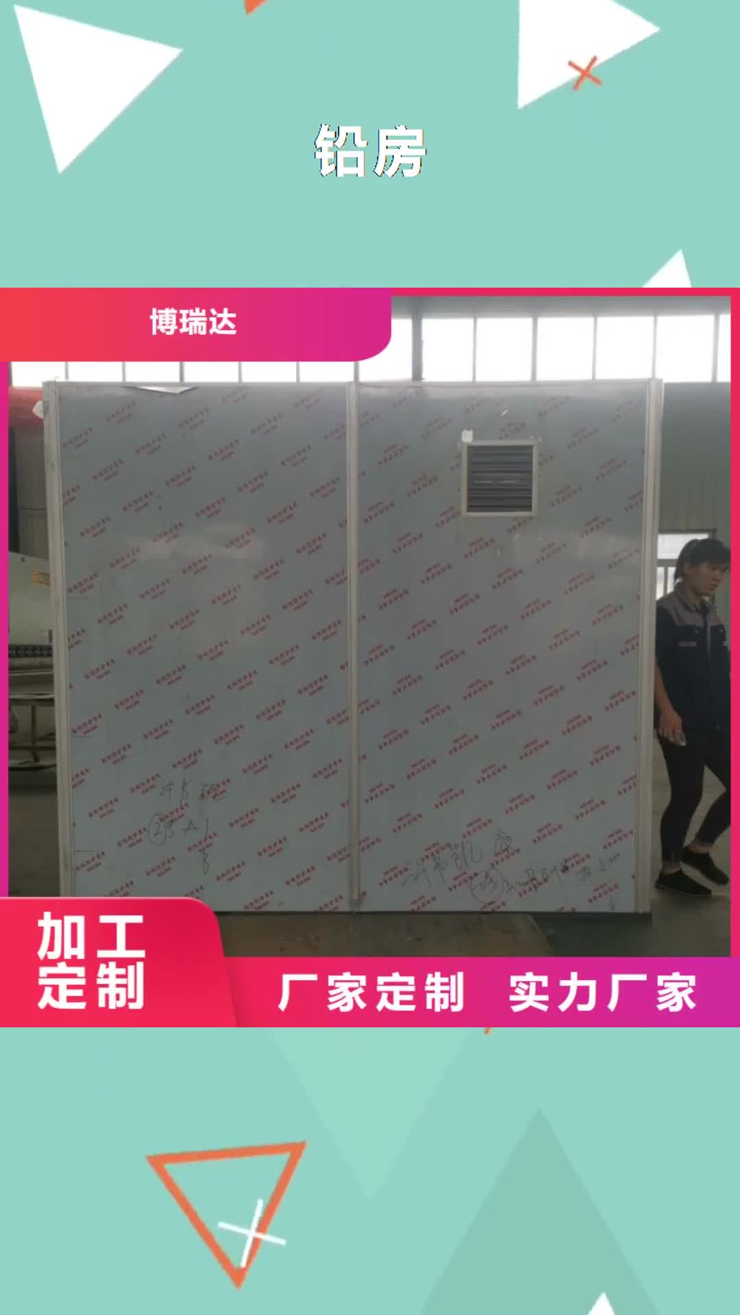 通辽【铅房】_医用防护铅粉板贴心服务