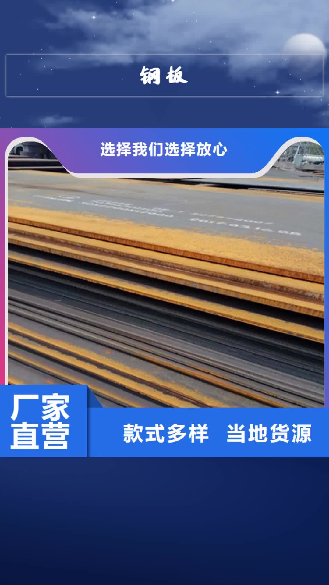六盘水 钢板 【不锈钢板加工】自营品质有保障