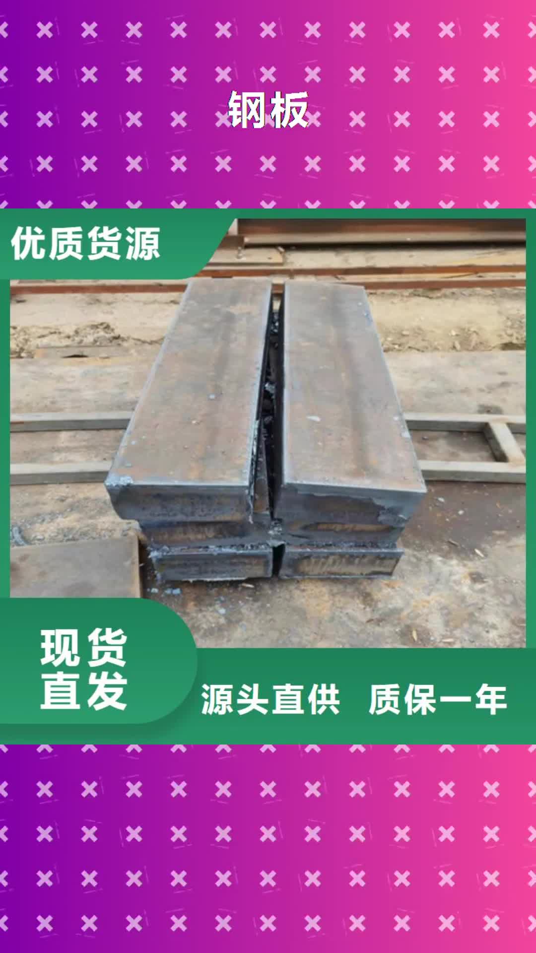 天津 钢板 【钢管报价】专业设计