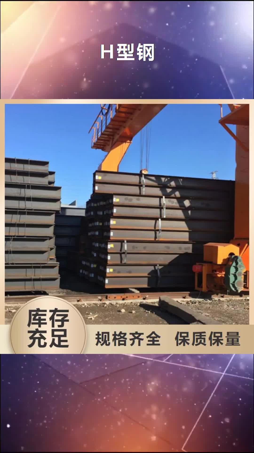巢湖【H型钢】 Q355D无缝方管精选优质材料