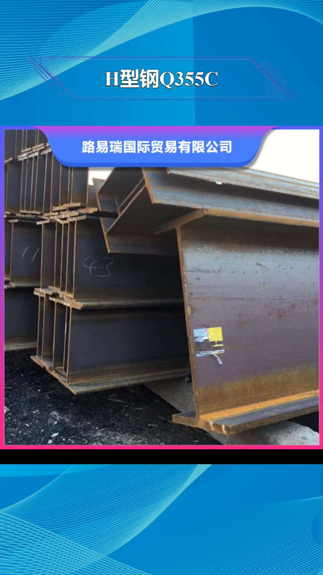 桂林 H型钢Q355C_【低合金钢板】货品齐全