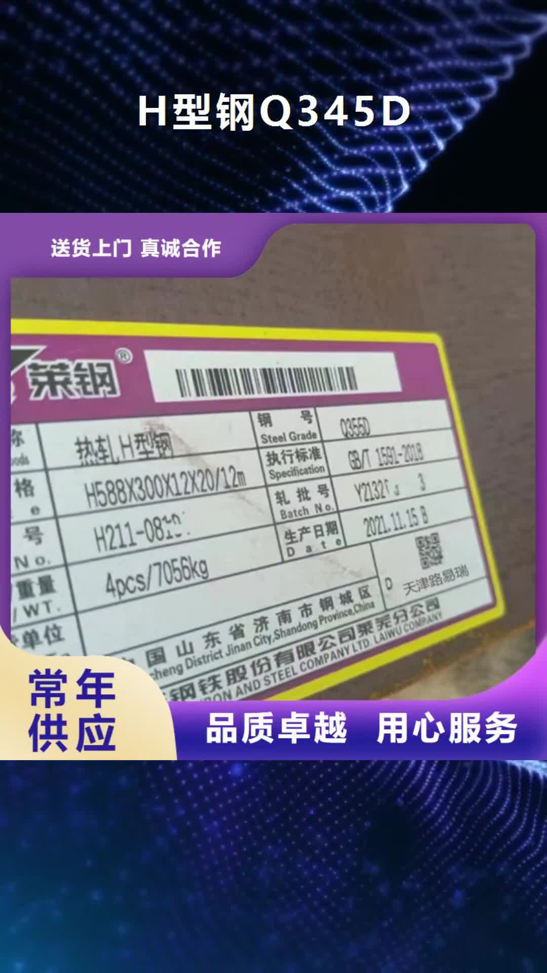 荆门【H型钢Q345D】,国标工字钢厂家实力雄厚