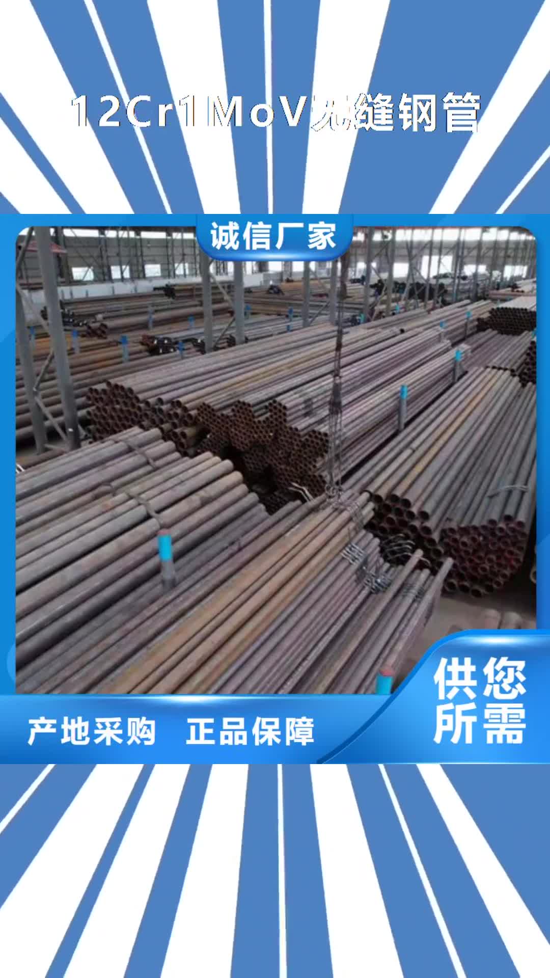 常德【12Cr1MoV无缝钢管】 Q355D方矩管一手价格