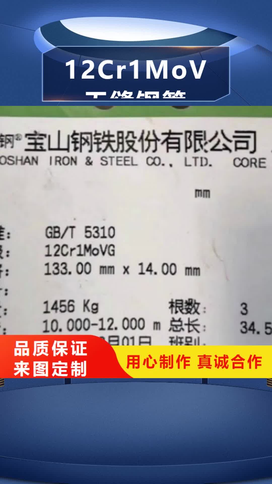 昭通【12Cr1MoV无缝钢管】Q355B无缝方管优质工艺