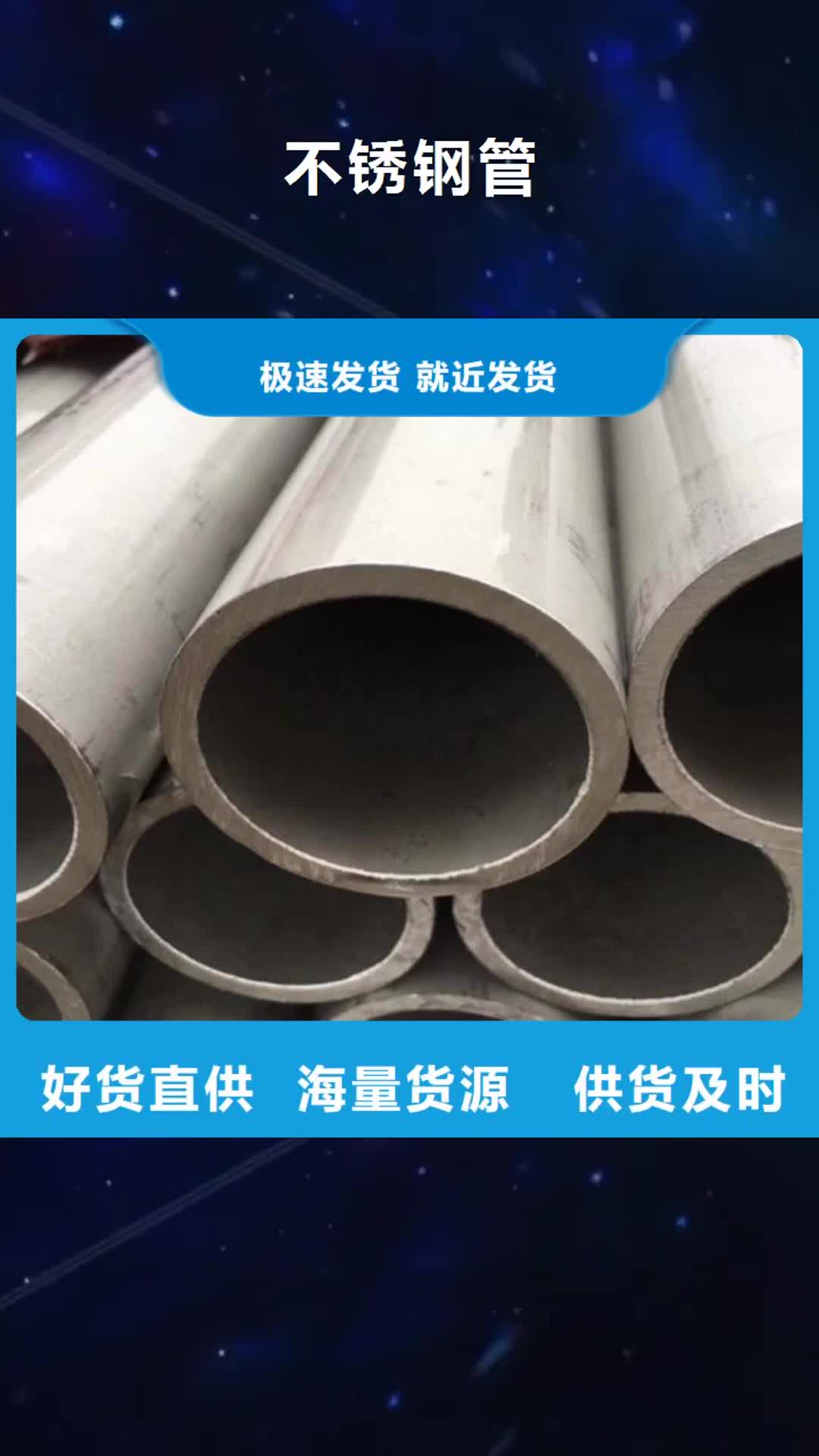 【通辽 不锈钢管 Q355B无缝钢管工厂直供】