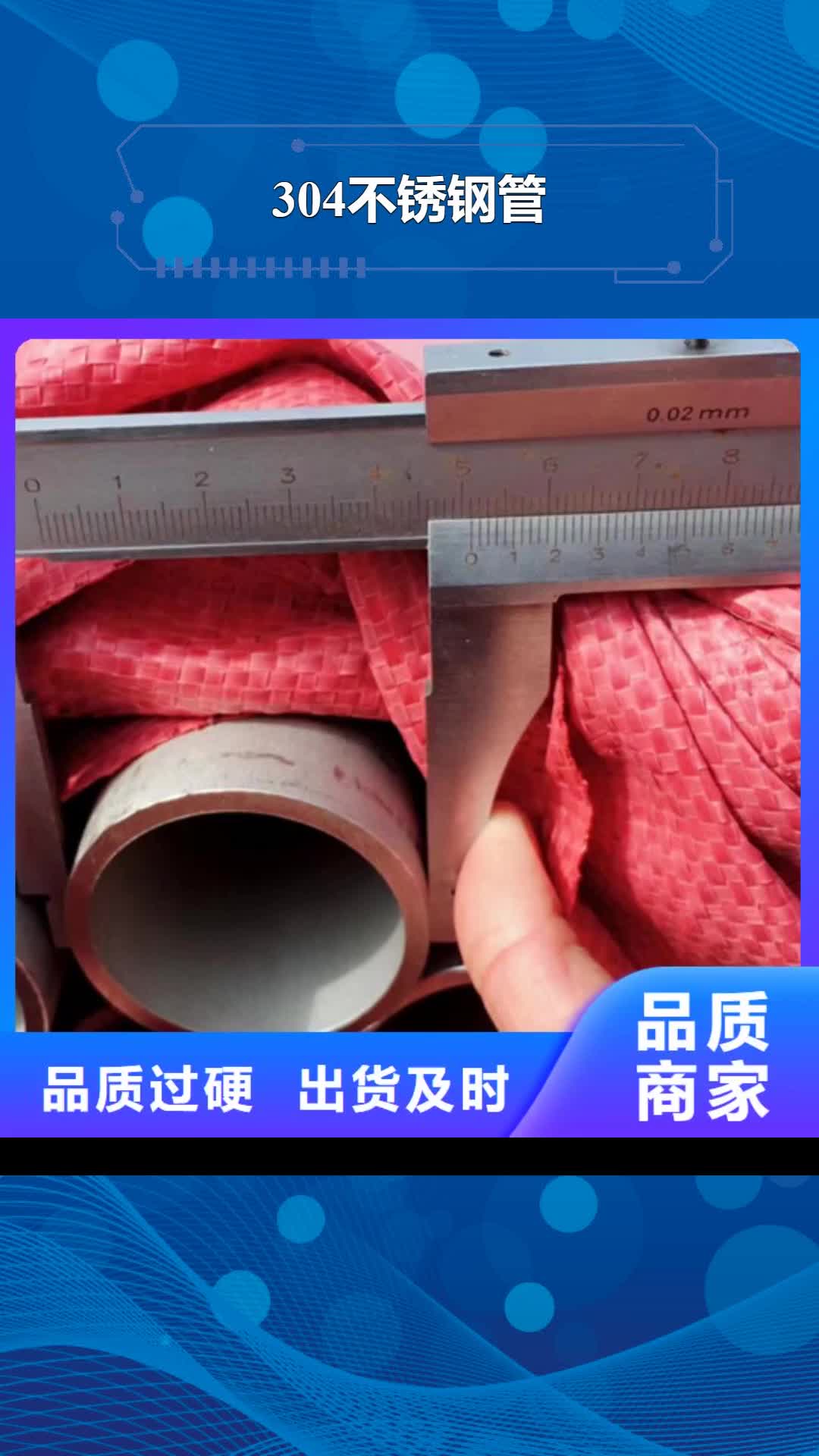 长治【304不锈钢管】 Q345B工字钢厂家直销售后完善
