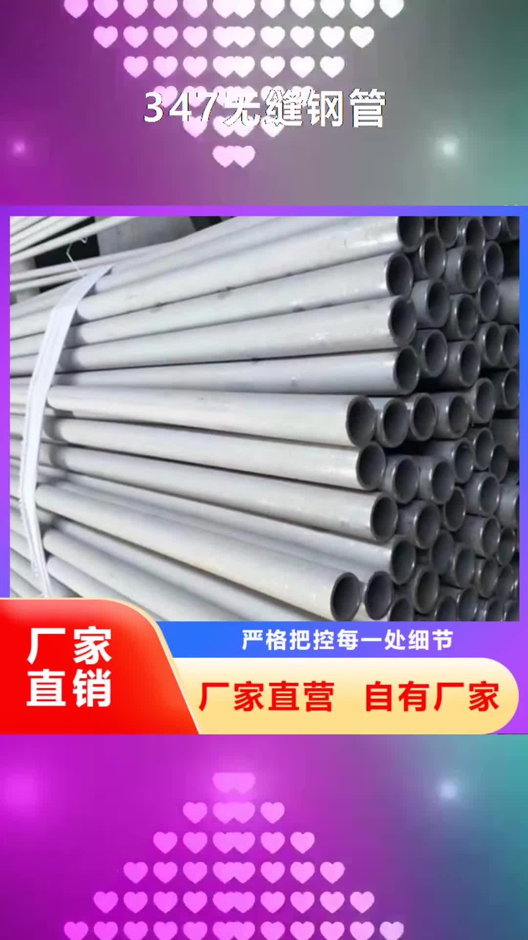 【聊城 347无缝钢管Q355B槽钢厂家十分靠谱】