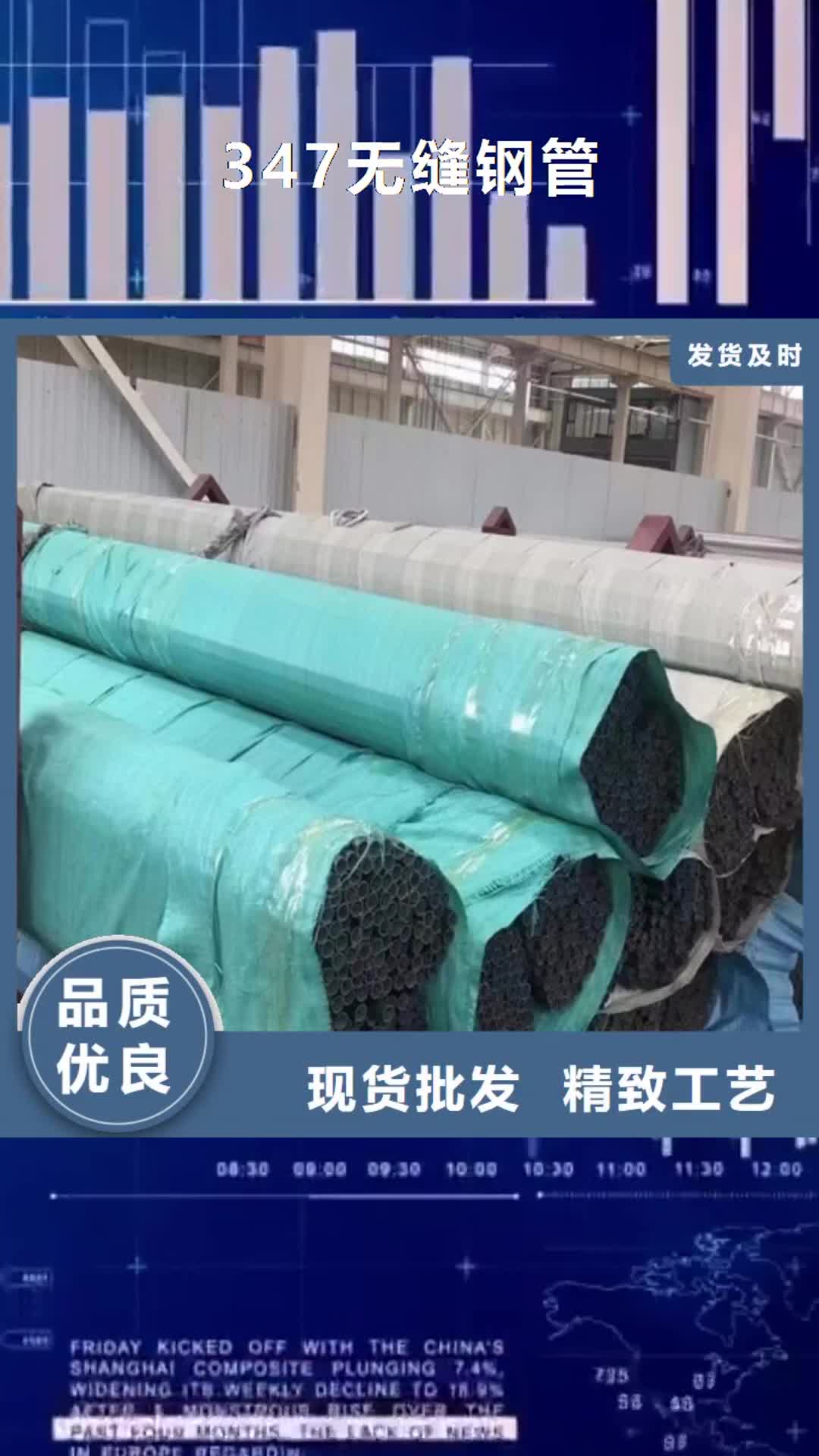 铜陵【347无缝钢管】-Q355D无缝方管敢与同行比质量