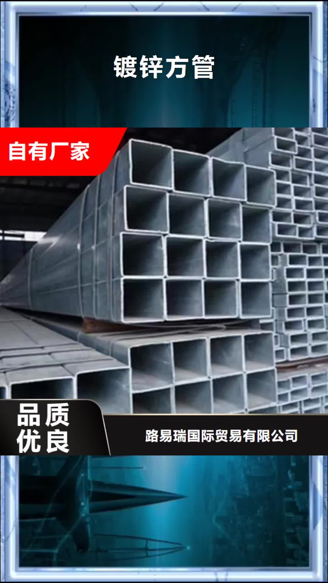 陇南 镀锌方管-【Q355B无缝钢管】应用领域