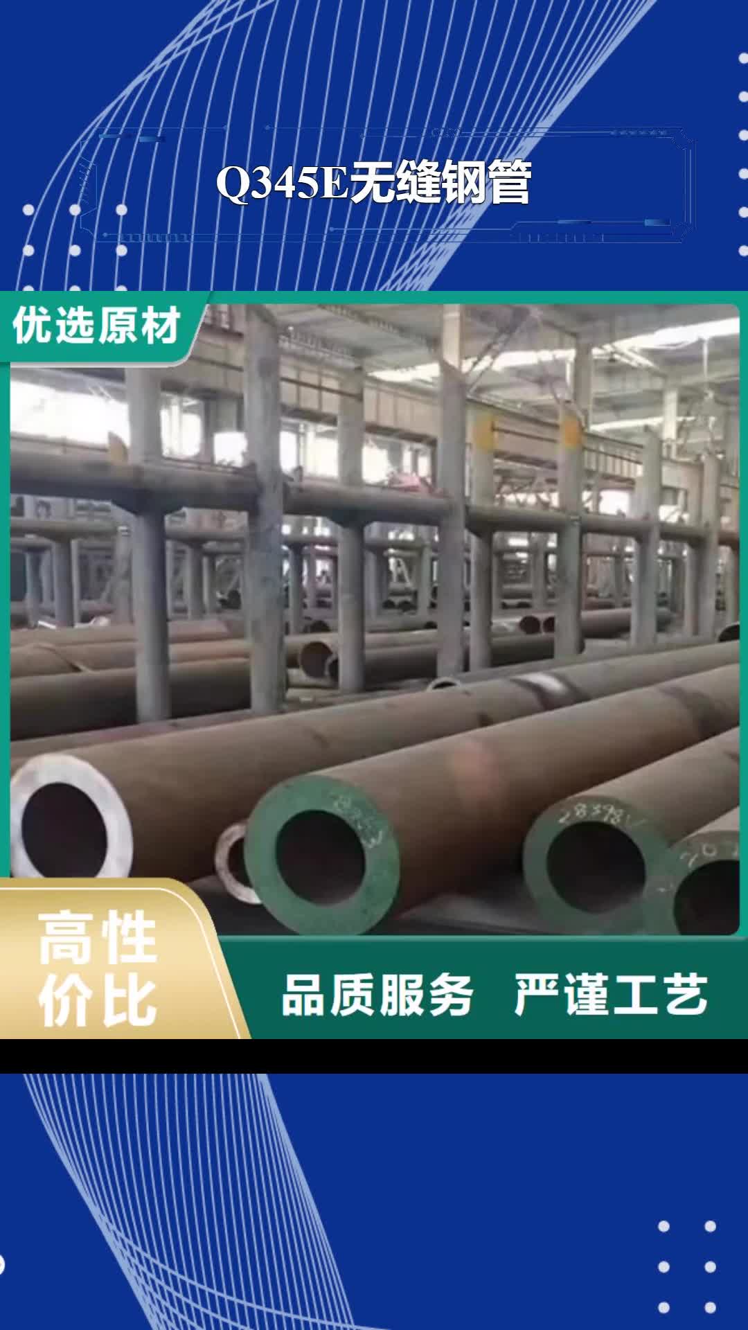 【安阳 Q345E无缝钢管Q355B无缝方管一站式采购方便省心】