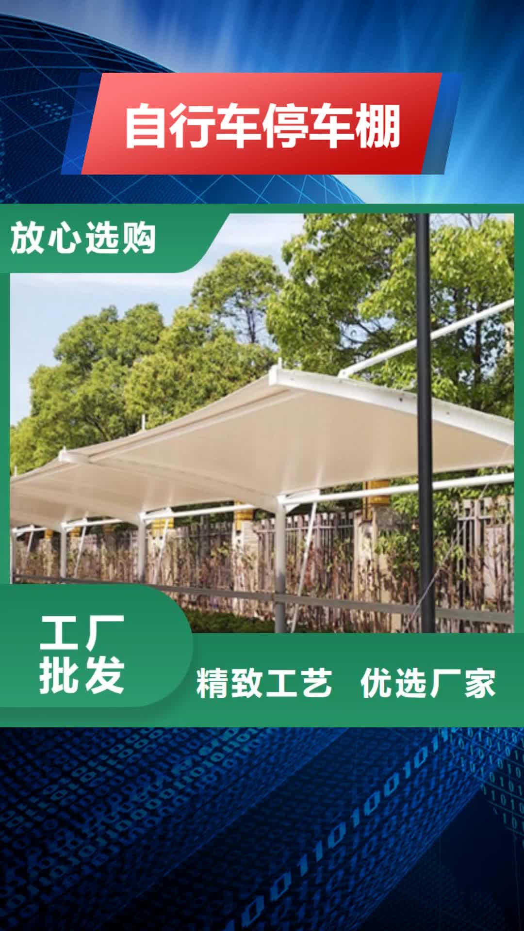 岳阳【自行车停车棚】宣传栏货源直供