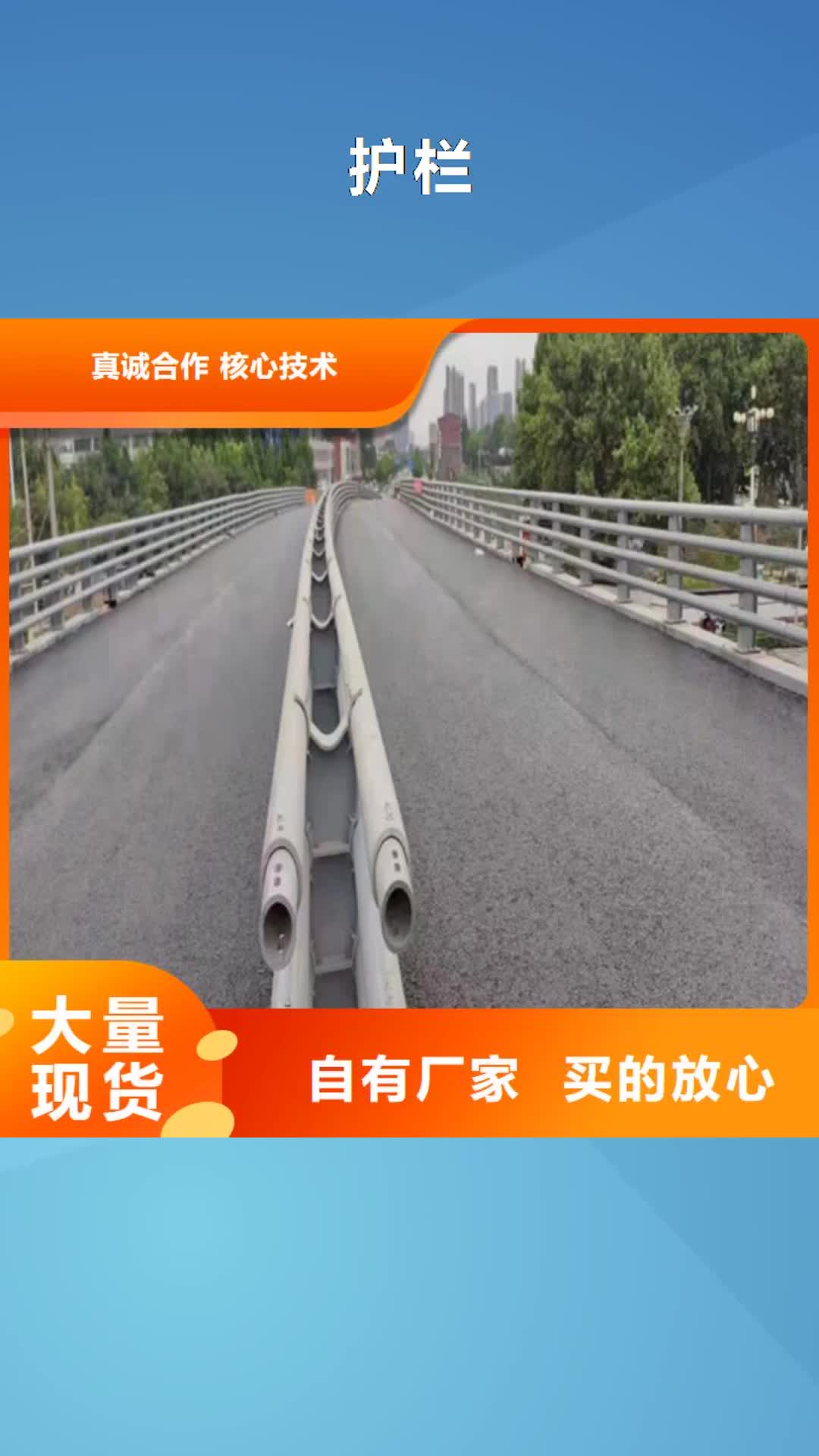 【鞍山 护栏桥梁护栏海量货源】