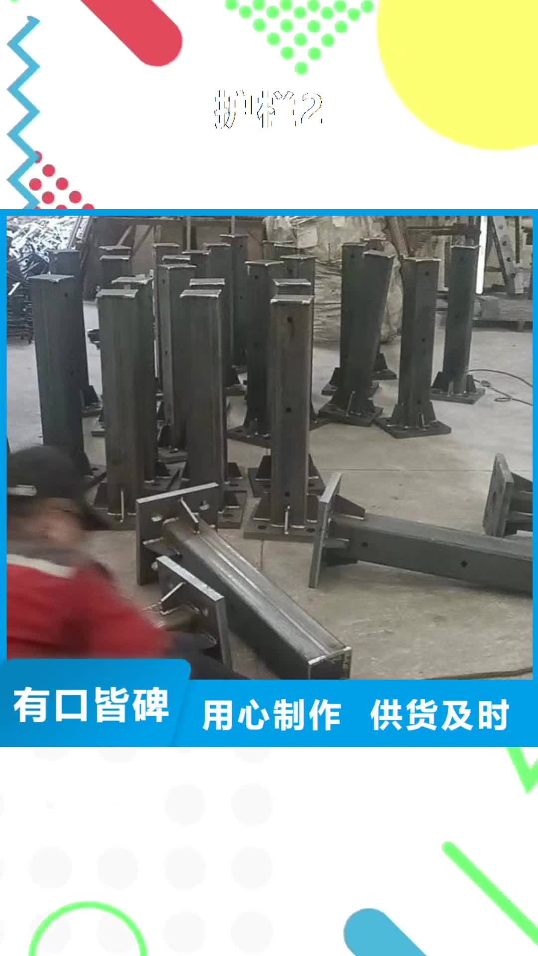 芜湖【护栏2】_不锈钢复合管护栏好货有保障