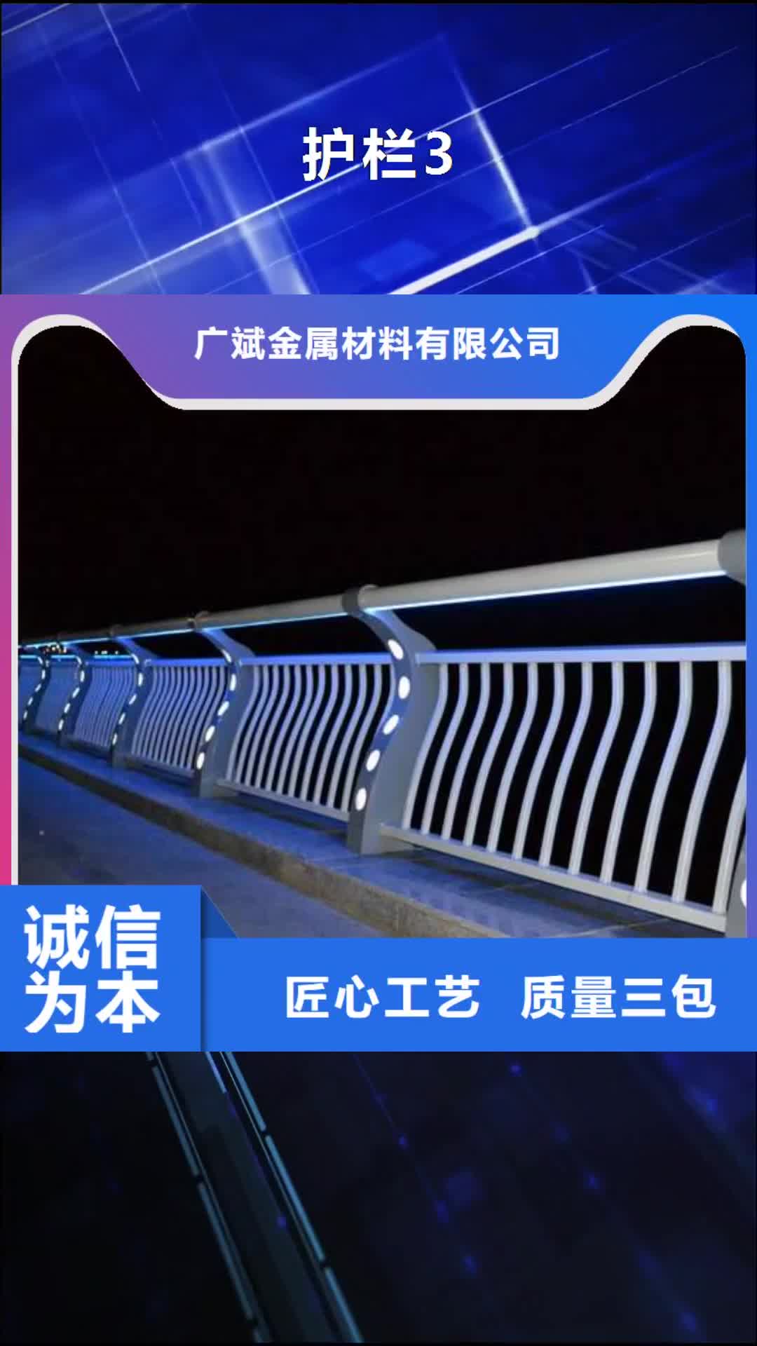【呼伦贝尔 护栏3-防护栏出厂价】