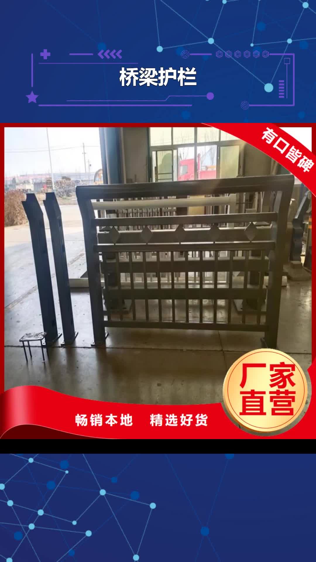 北京【桥梁护栏】-不锈钢桥梁护栏售后无忧