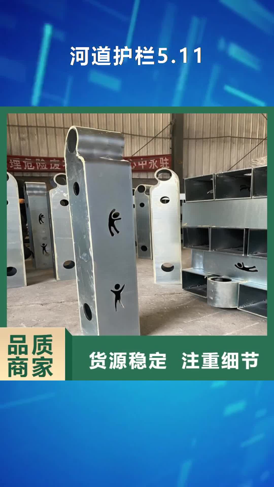 【百色 河道护栏5.11-不锈钢桥梁护栏多年经验值得信赖】