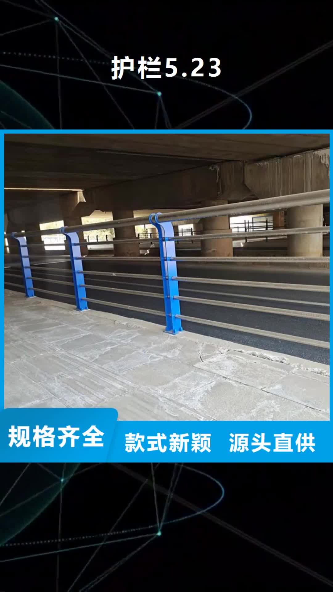 【阿拉善 护栏5.23桥梁防撞护栏实力优品】