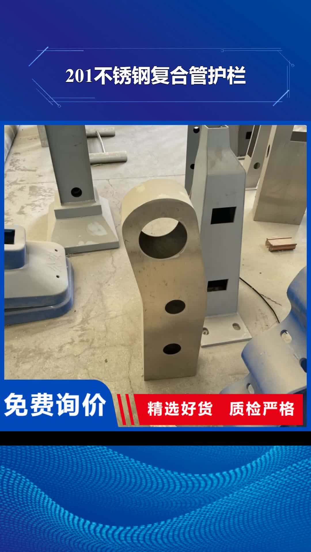 【九江 201不锈钢复合管护栏,钢板立柱应用领域】