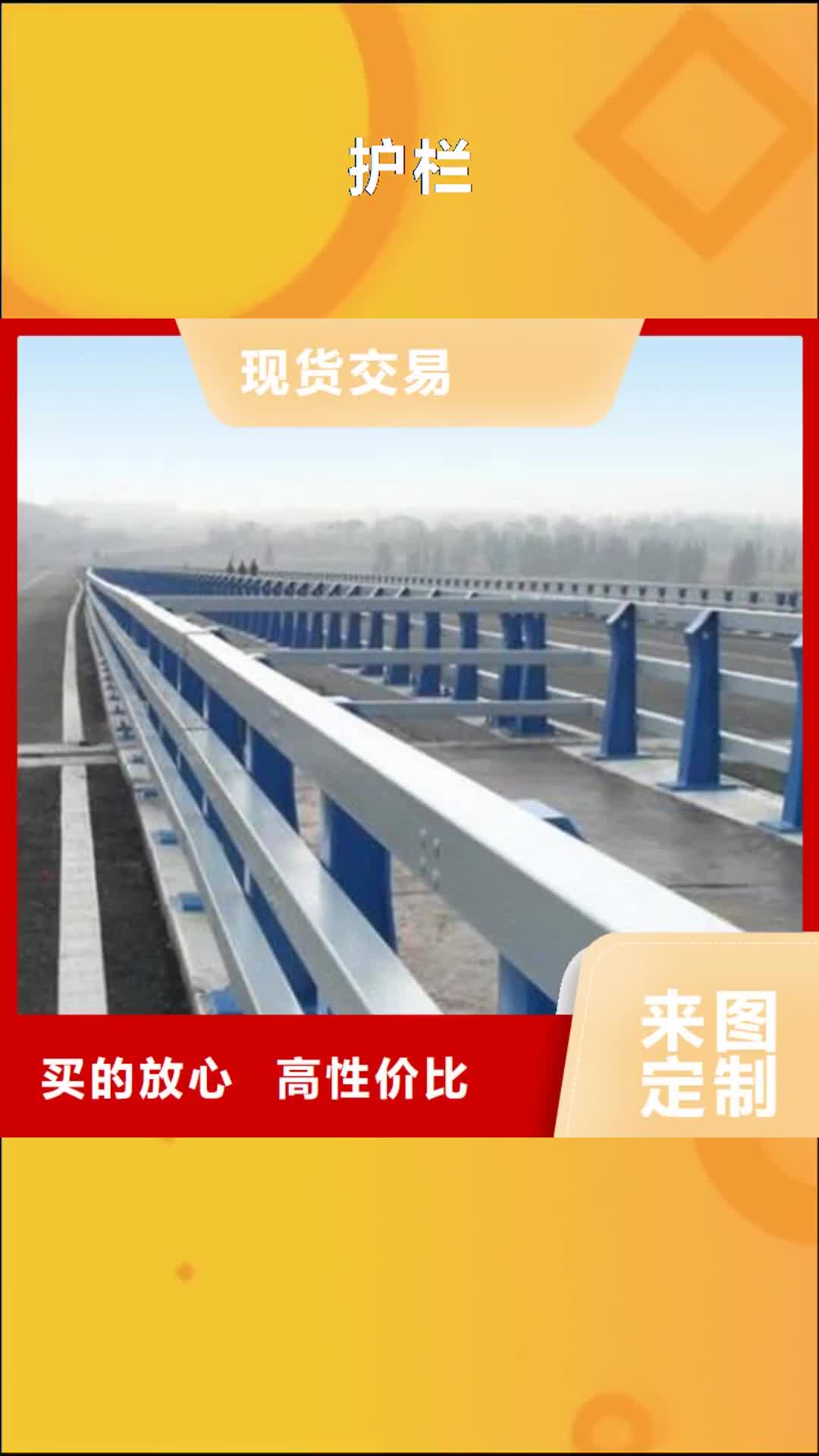【晋中 护栏不锈钢复合管护栏货源报价】