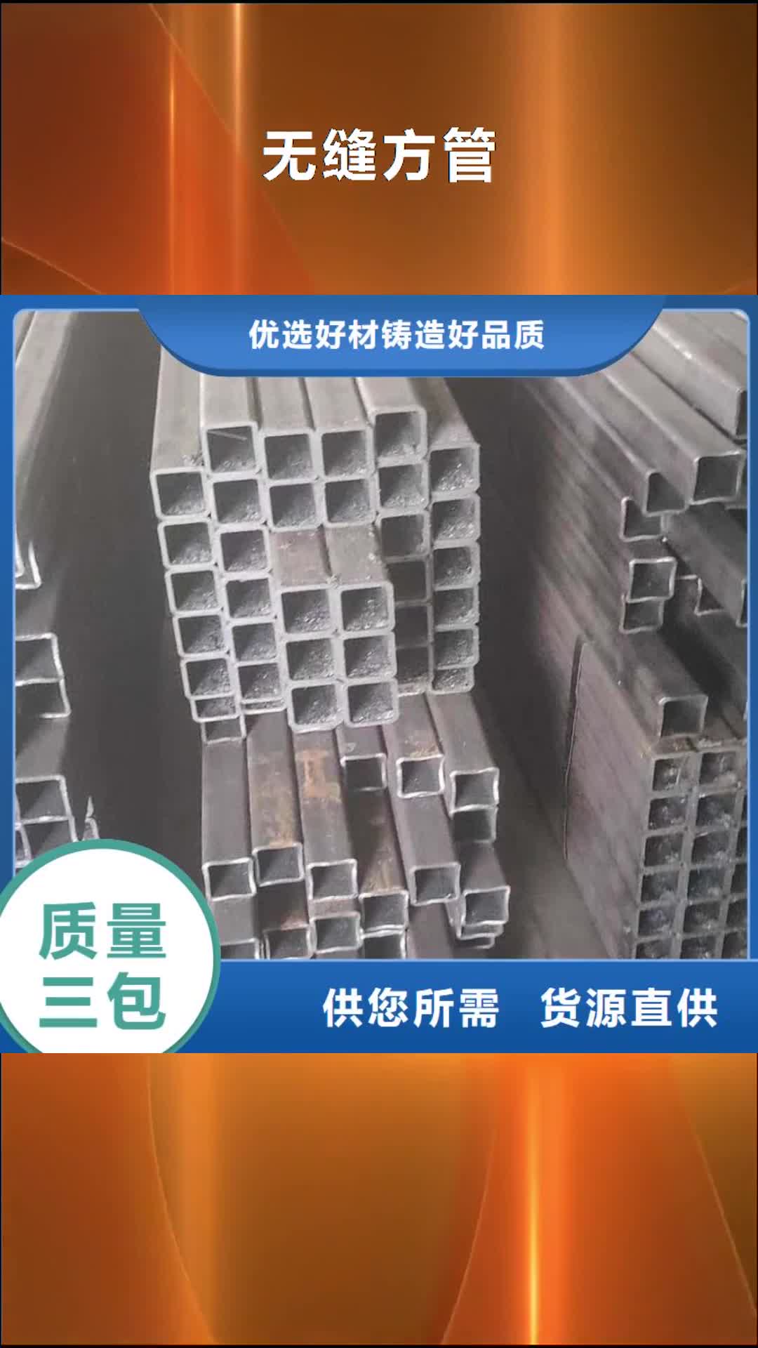 柳州【无缝方管】,滤水管厂家今年新款