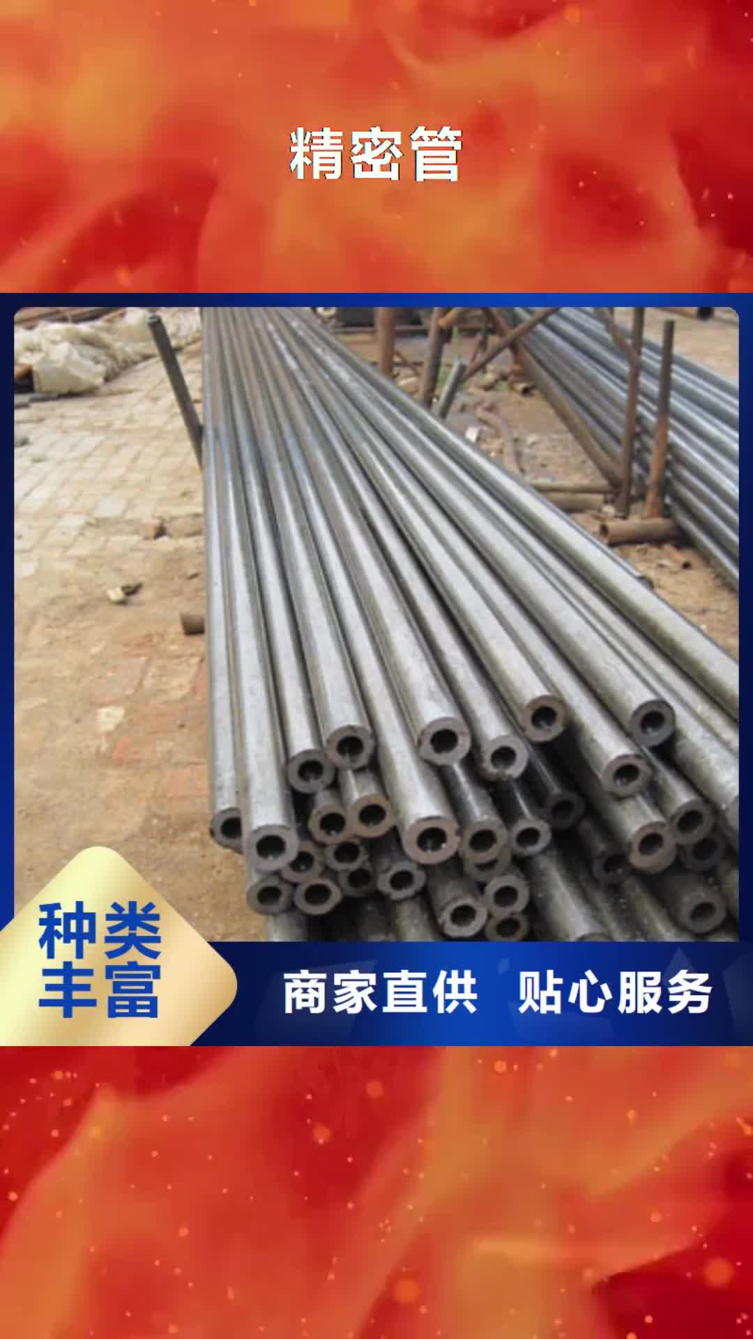 【淄博 精密管冷轧精密无缝钢管实力厂商】