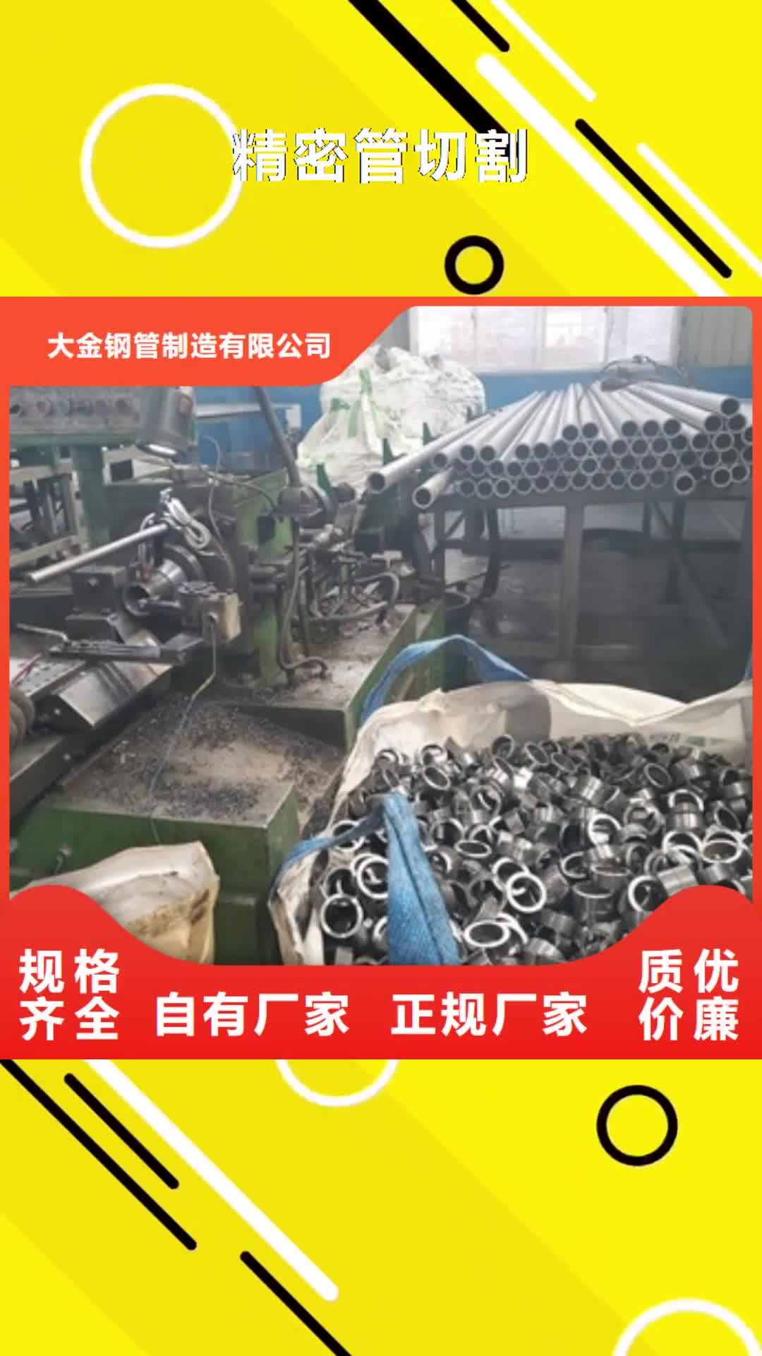 铜仁【精密管切割】 精密管厂家量大从优