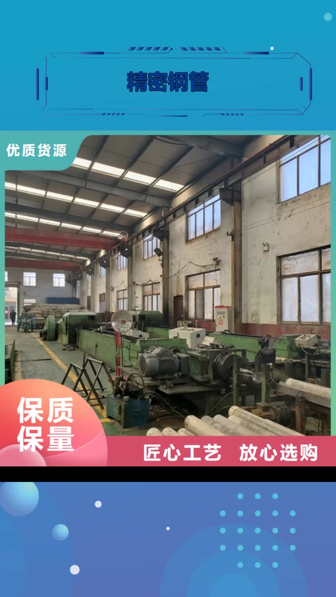 中山 精密钢管【精密无缝钢管厂家】选择大厂家省事省心