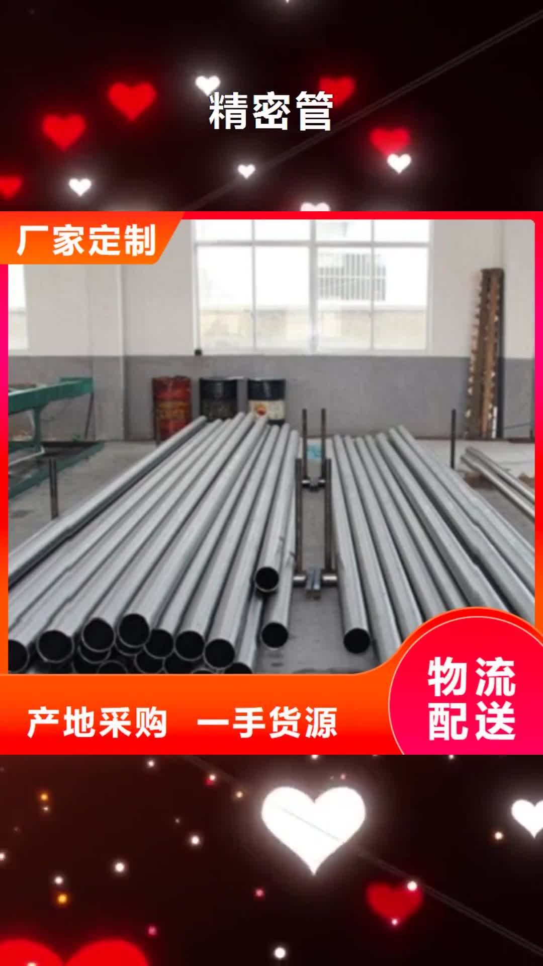 【吉安 精密管 精密无缝钢管加工厂一手货源源头厂家】