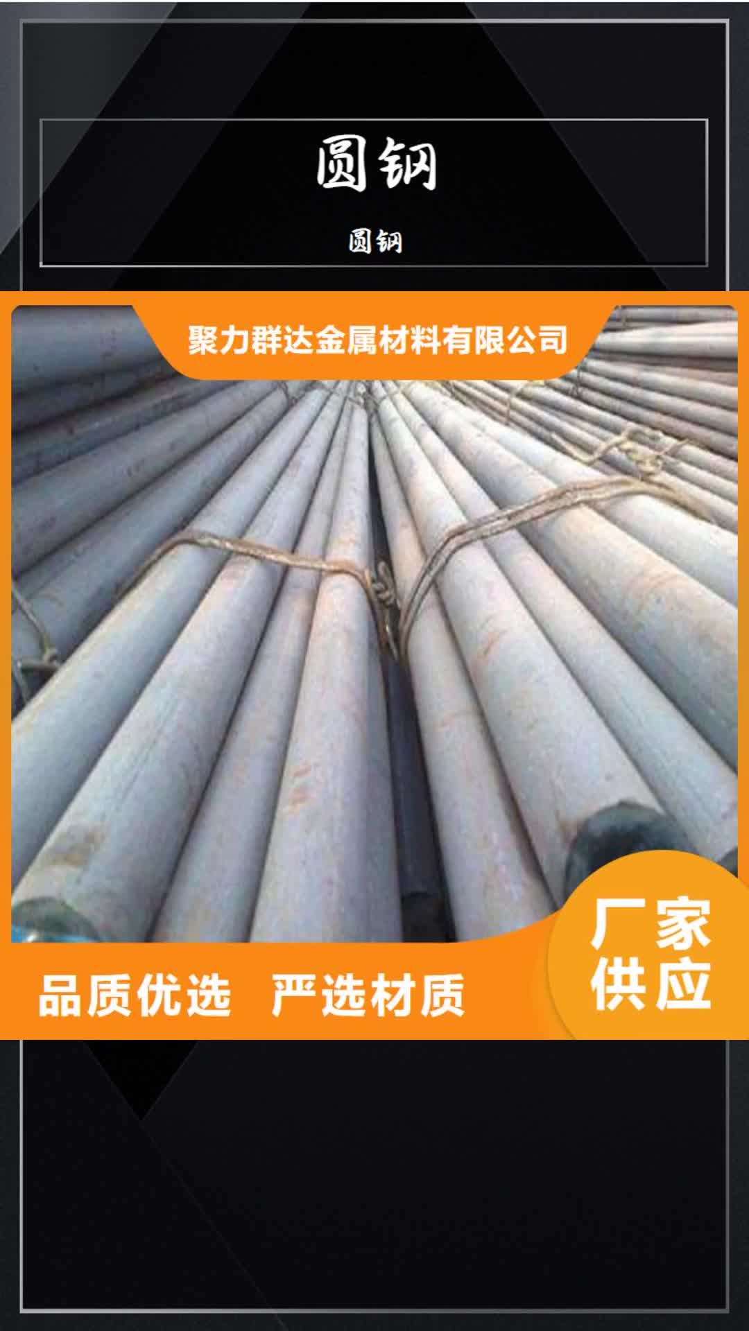 黑河【圆钢】-格型号无缝钢管每一处都是匠心制作