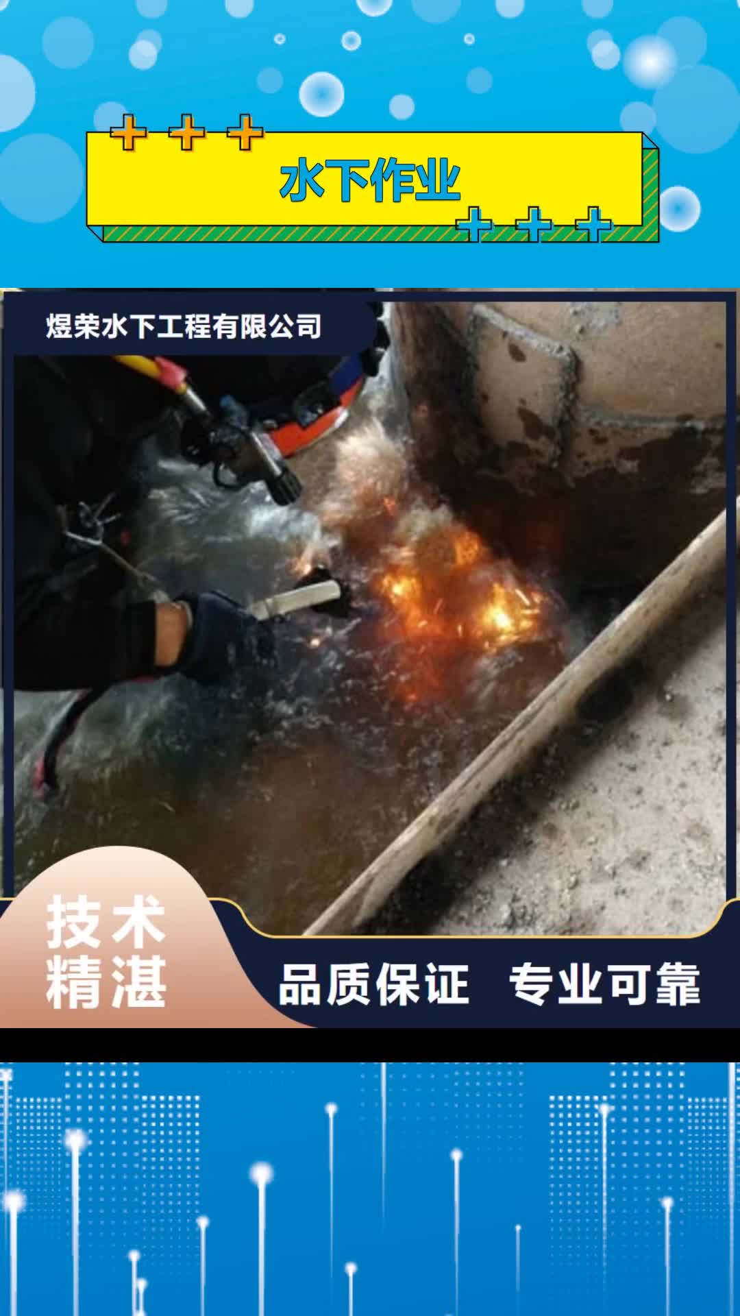 晋城 水下作业_【沉井施工】从业经验丰富