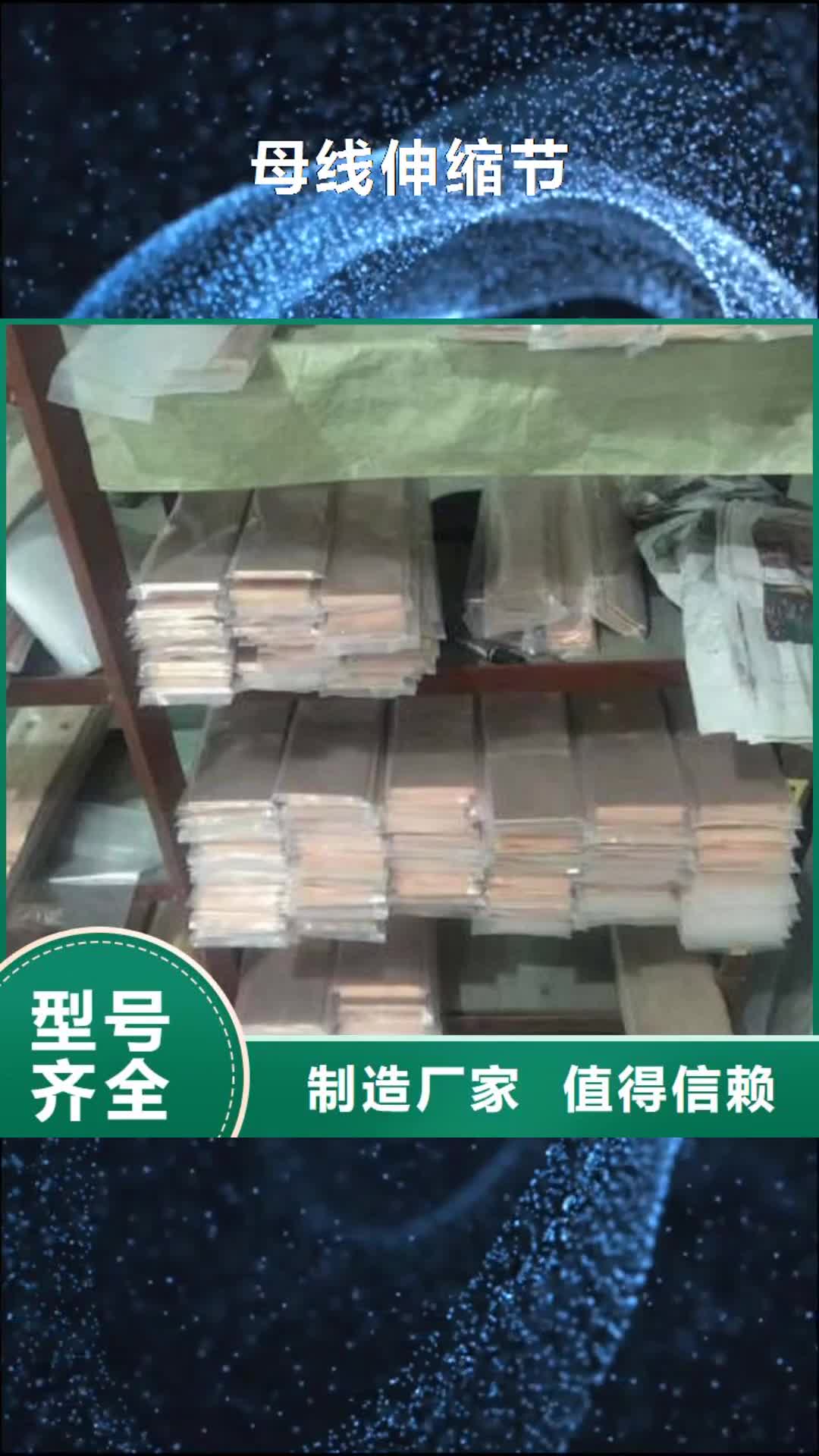 運(yùn)城 母線伸縮節(jié)【絕緣子】用品質(zhì)說話