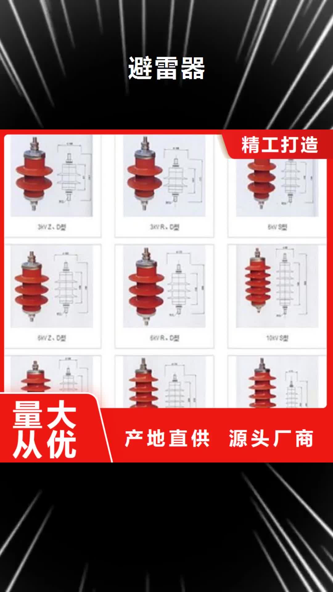 【抚州避雷器,真空断路器使用寿命长久】