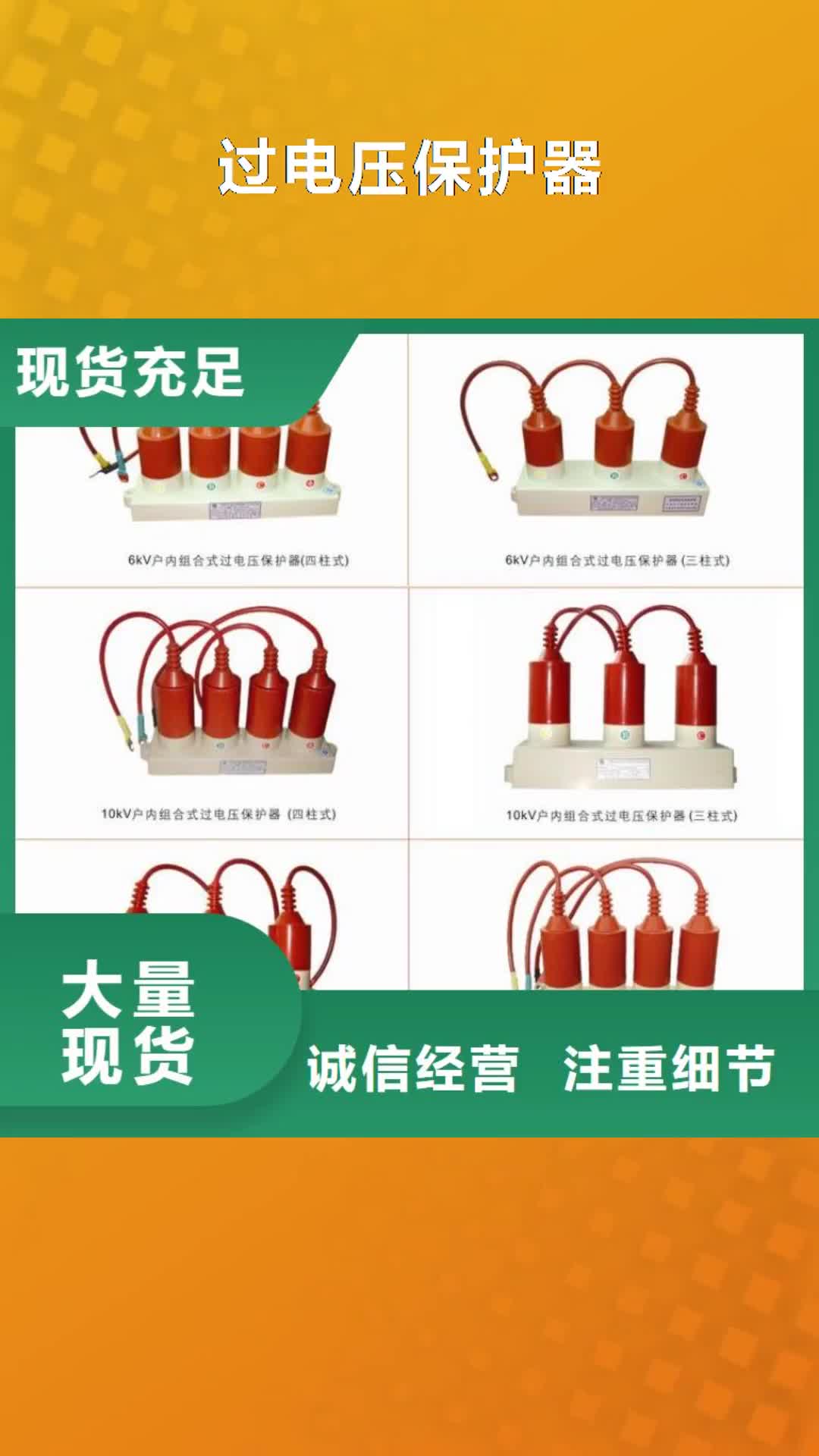 【咸阳过电压保护器-穿墙套管多种规格可选】