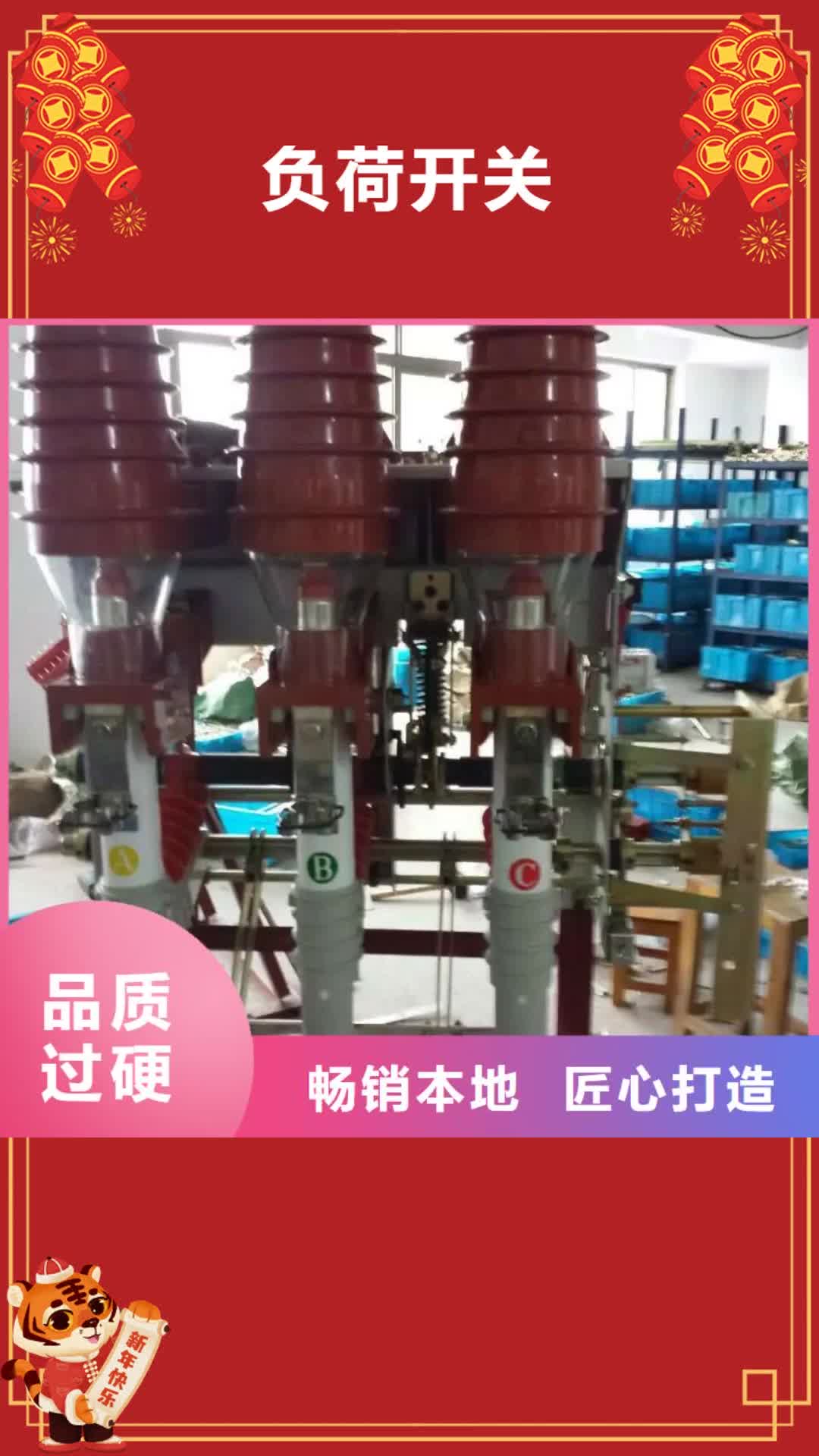 四平负荷开关【绝缘子】厂家现货批发