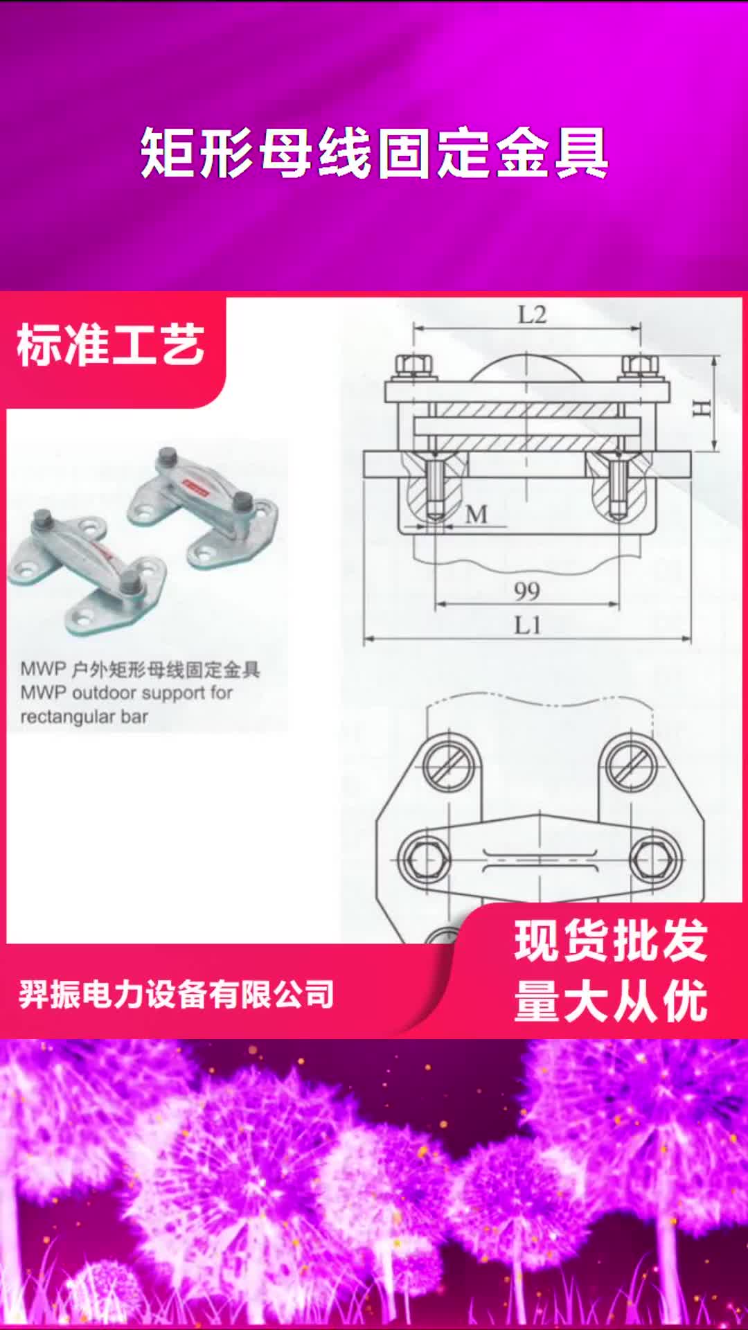 晋中 矩形母线固定金具-【金属氧化物避雷器】按需定制