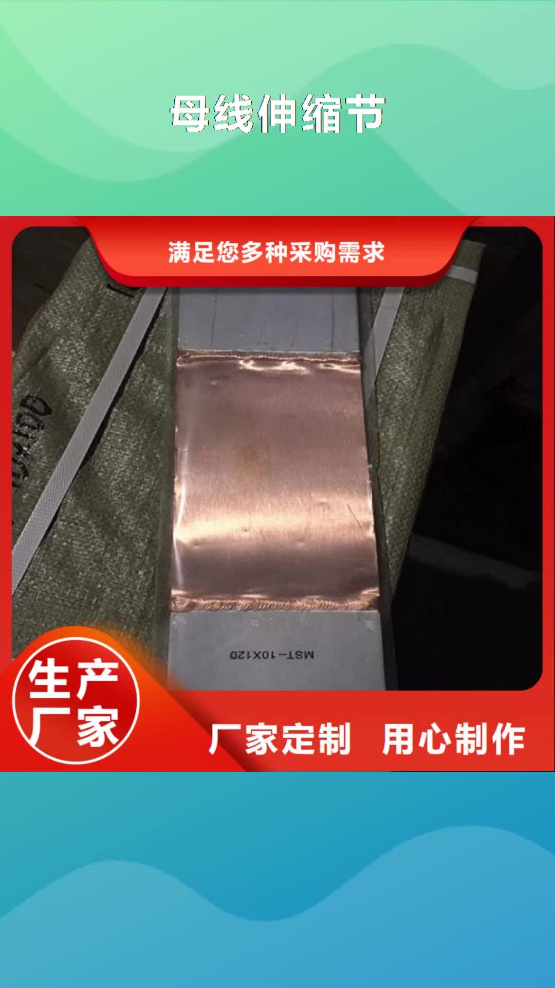 雅安【母线伸缩节】 跌落式熔断器厂家批发价格