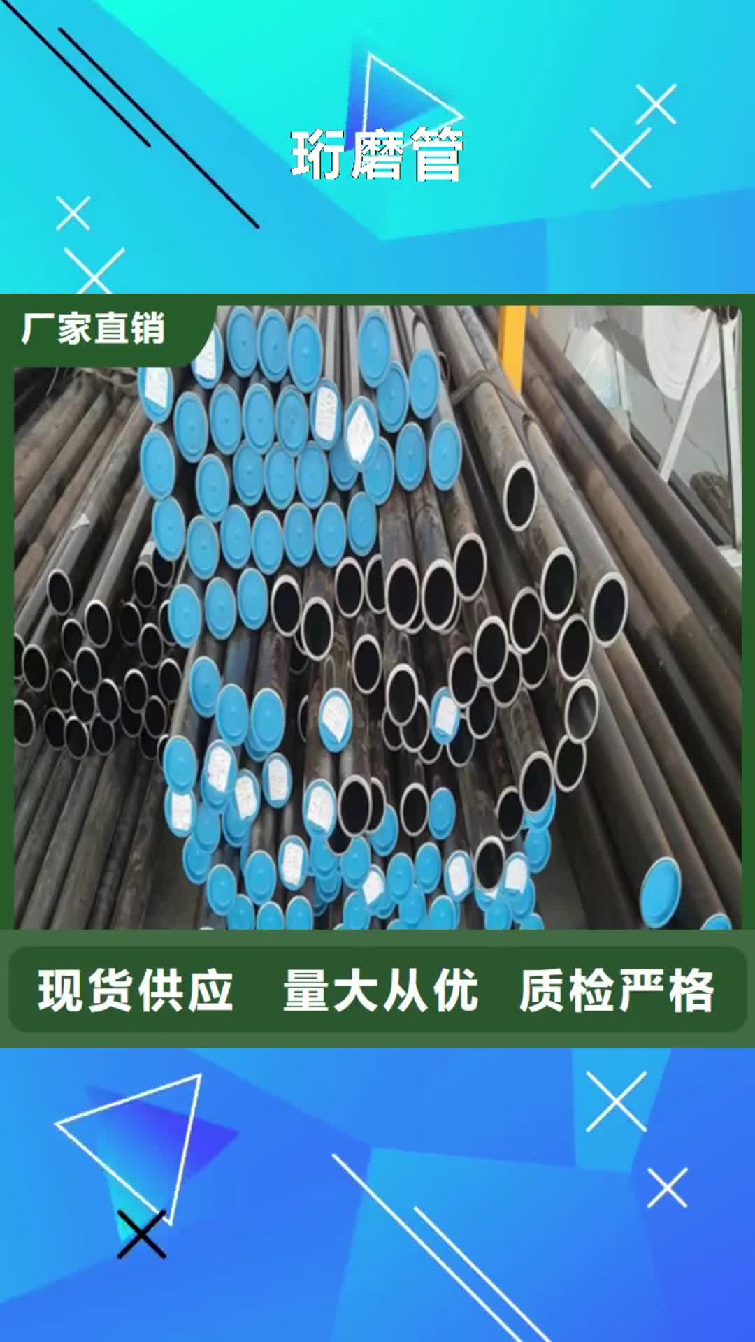 【萍乡 珩磨管拥有核心技术优势】