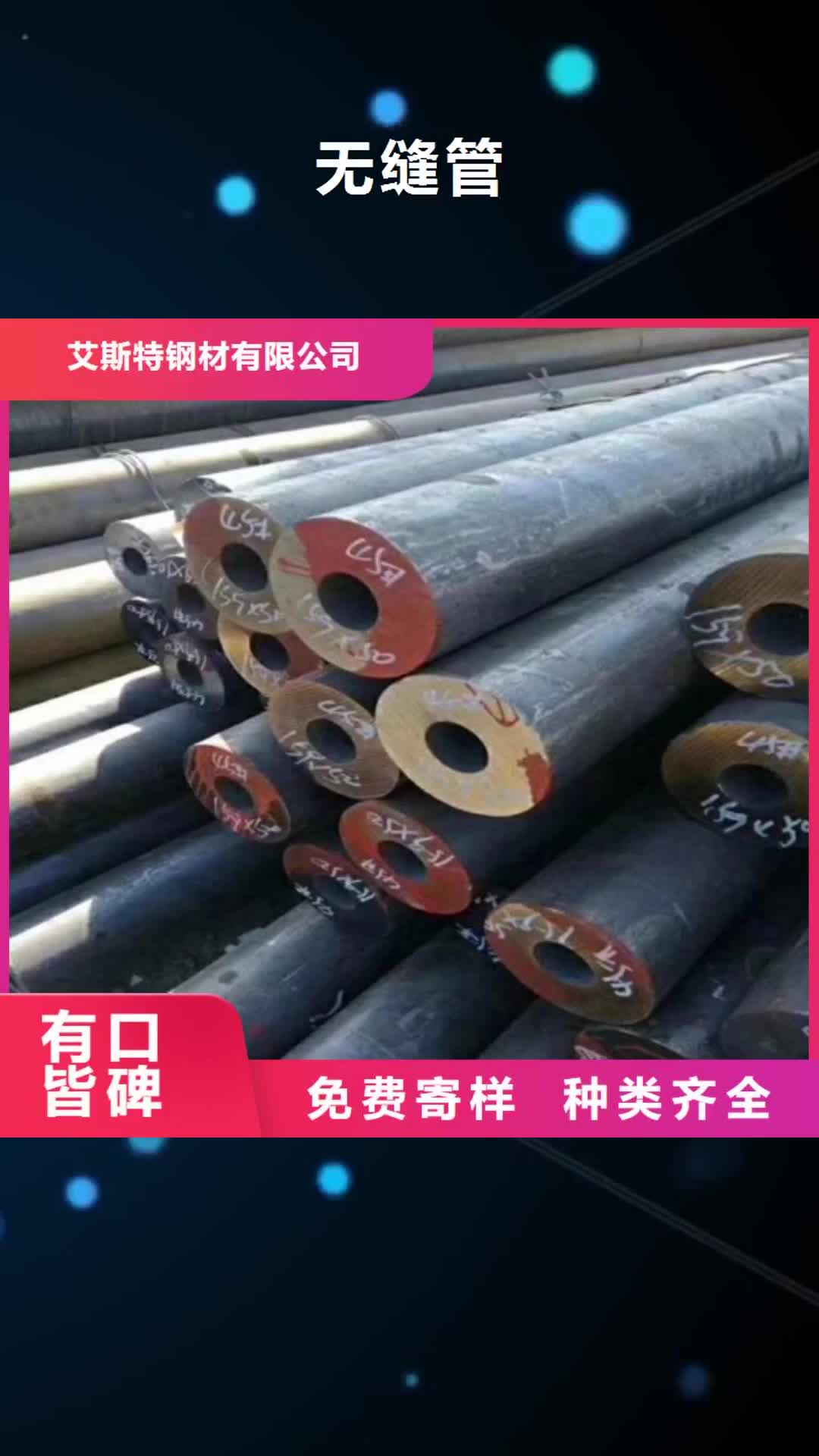 【铜陵 无缝管-高压合金钢管种类多质量好】