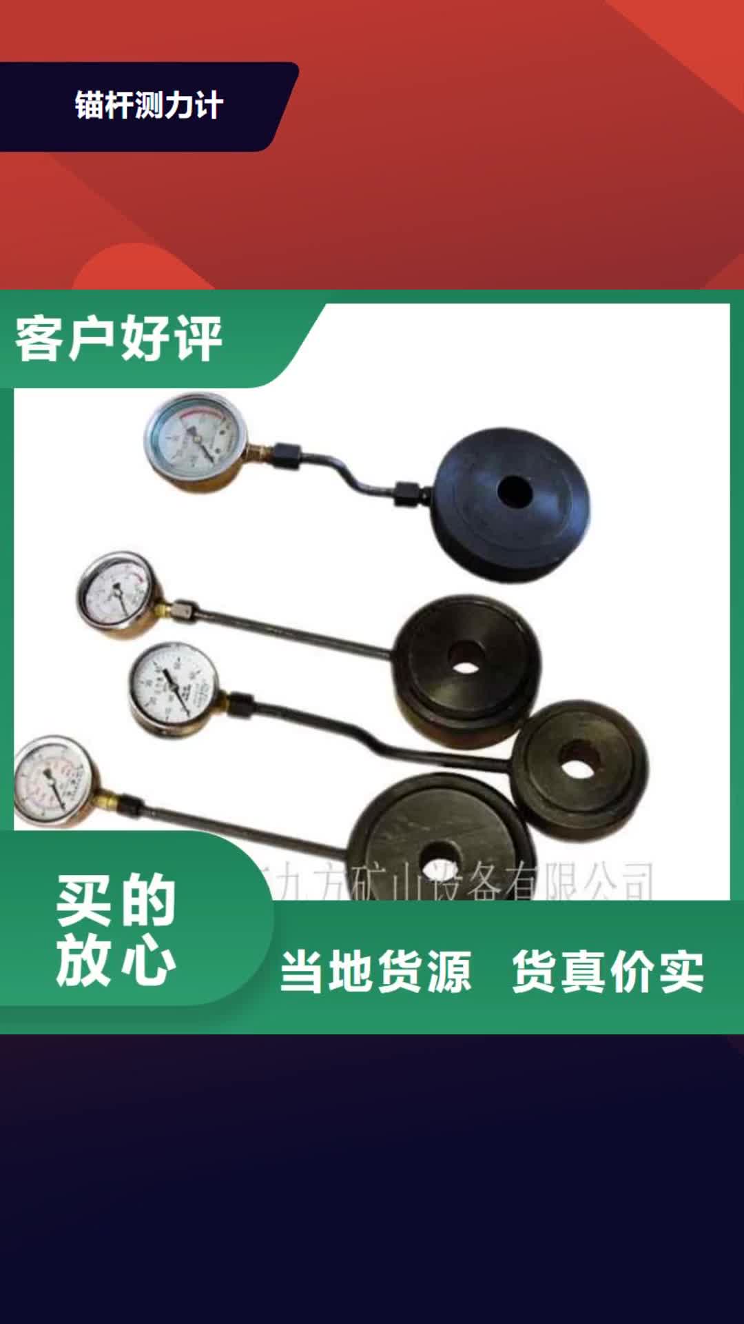 张家口【锚杆测力计】锚索张拉机具厂家实力大