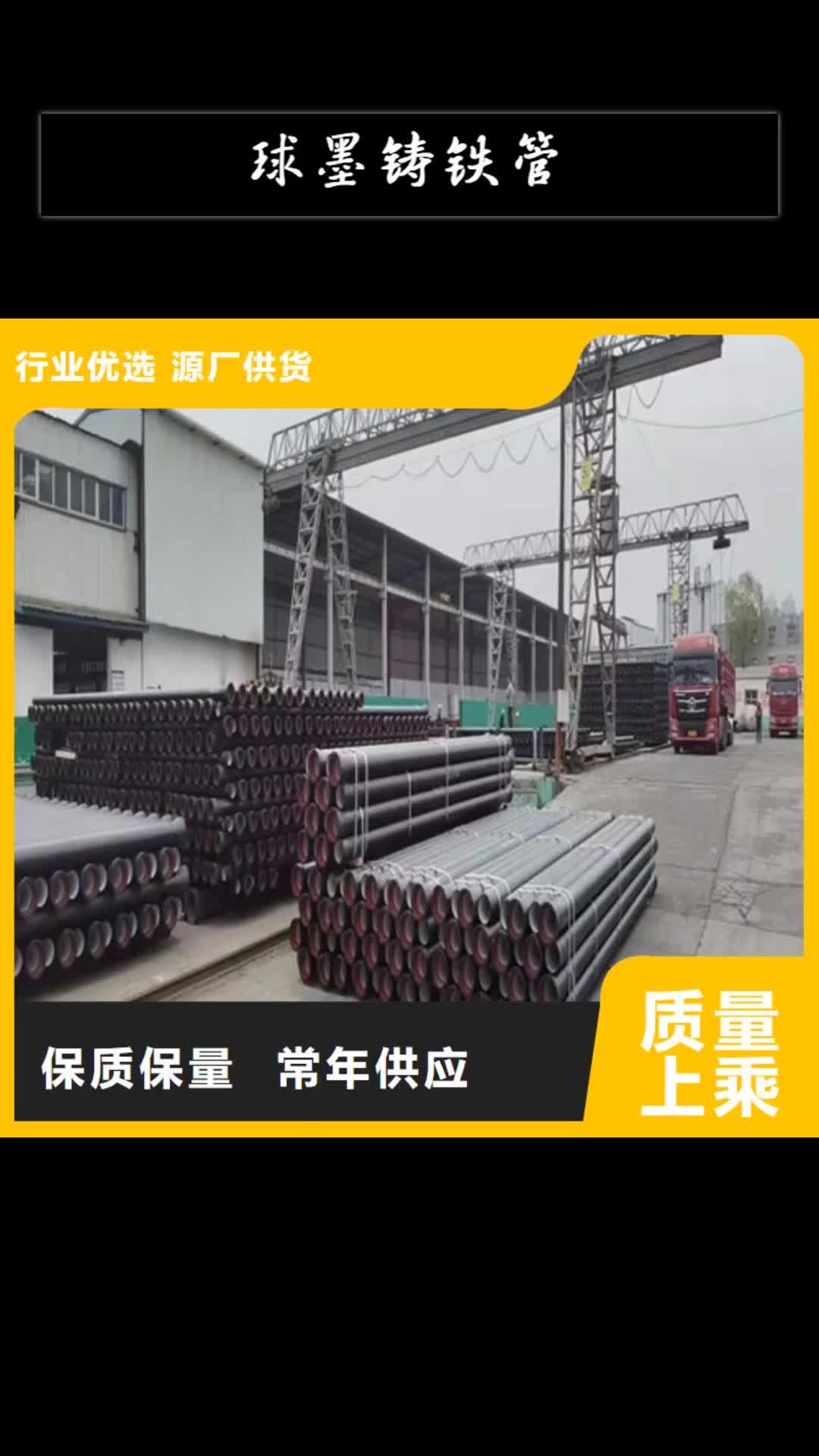 河南球墨铸铁管DN150球墨铸铁管品质服务