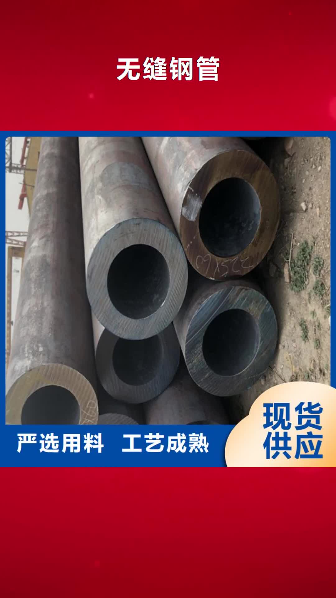 【咸宁 无缝钢管-电缆桥架正规厂家】
