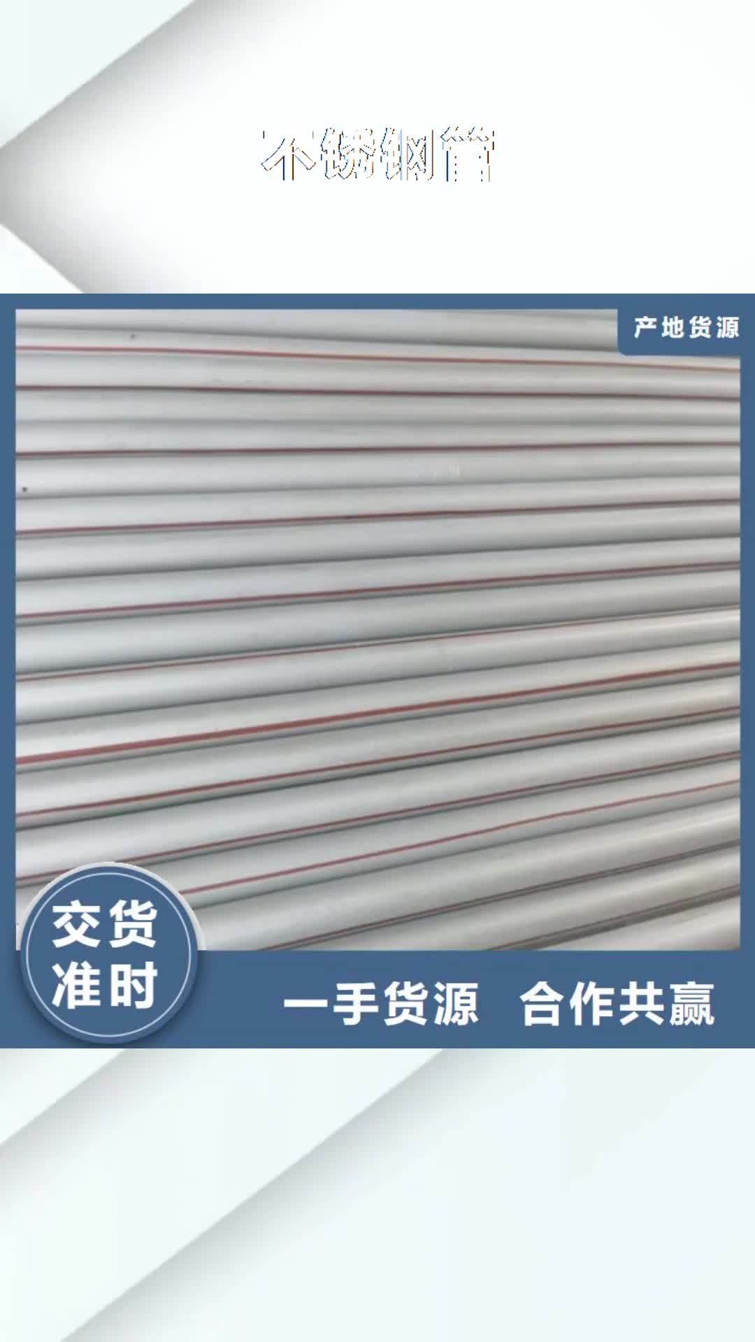 菏泽 不锈钢管【电缆桥架】敢与同行比价格