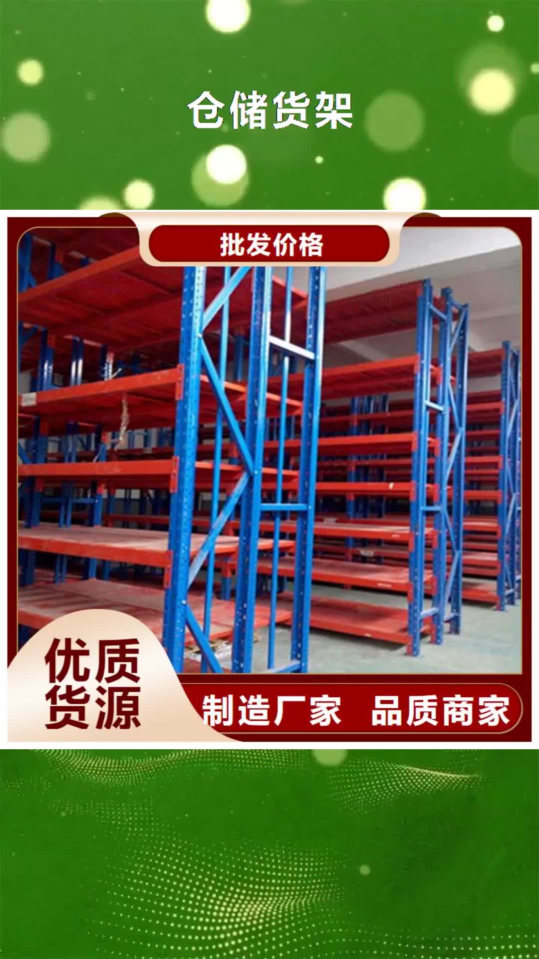 抚顺【仓储货架】_木托盘诚信为本
