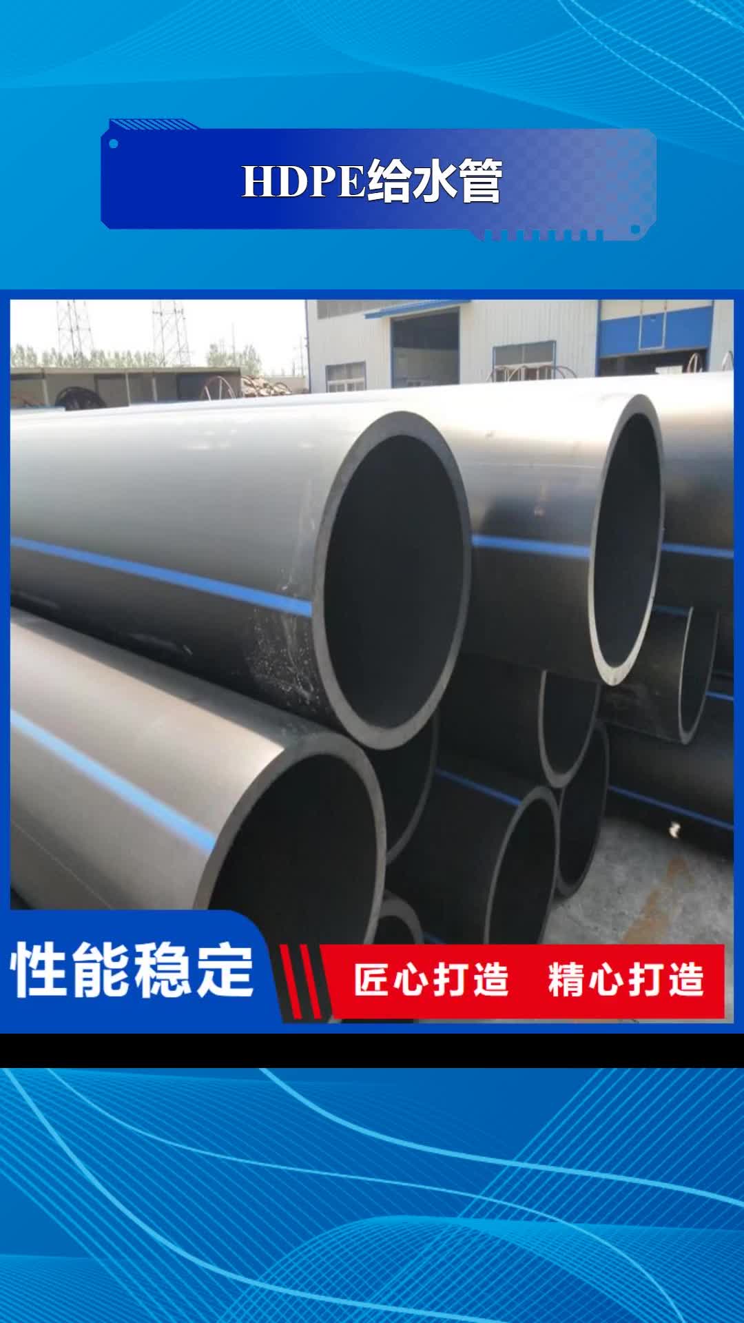 【台州 HDPE给水管-集束管好货有保障】