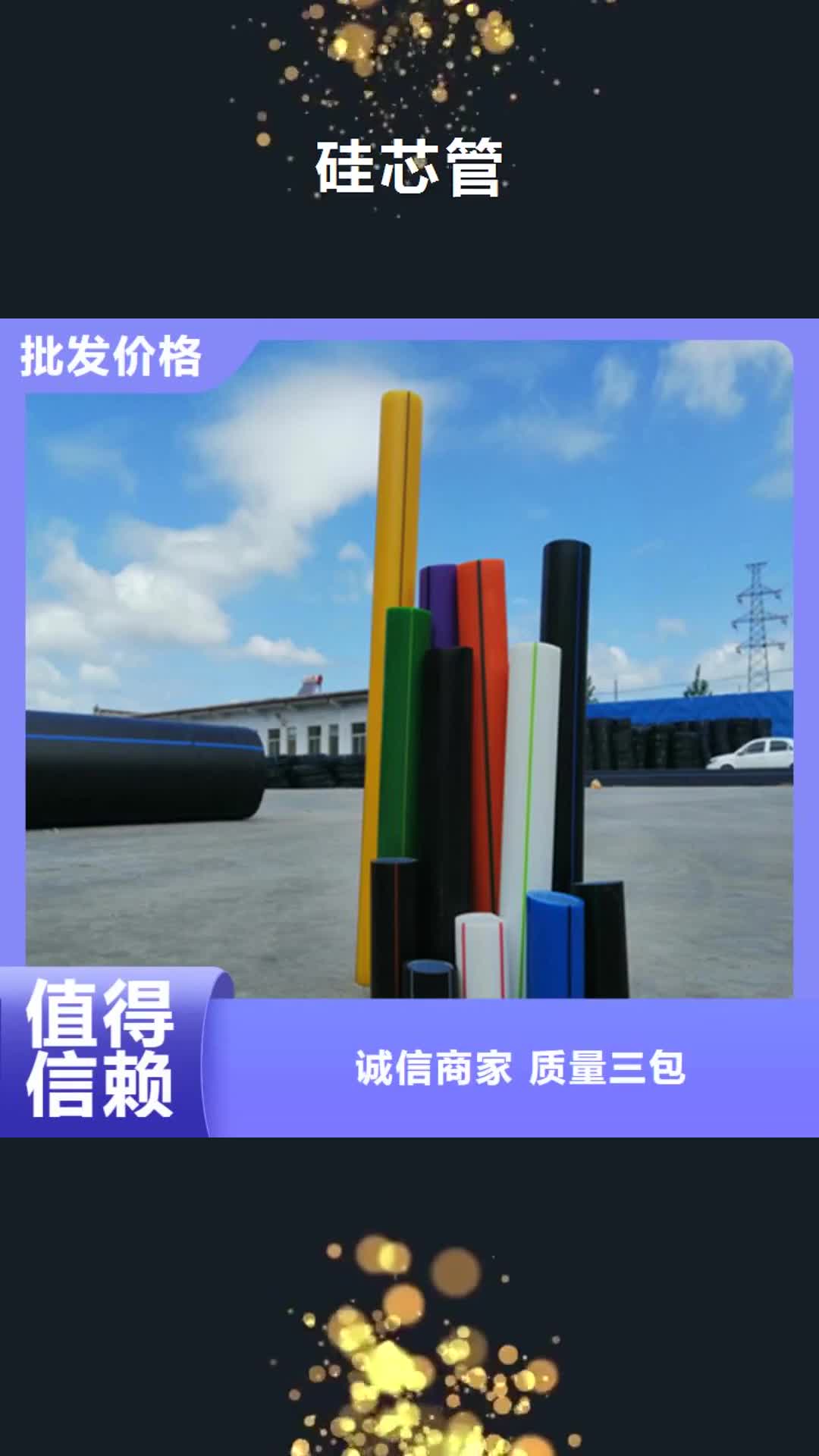 興安【硅芯管】-HDPE給水管生產(chǎn)經(jīng)驗豐富