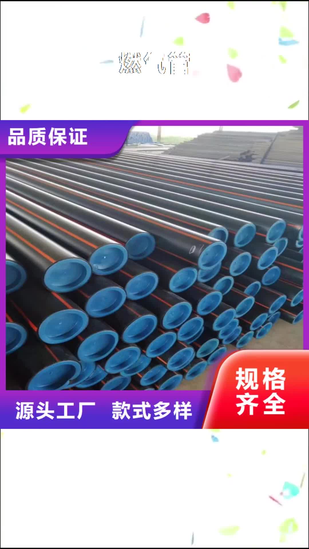 【资阳 燃气管_HDPE给水管批发价格】