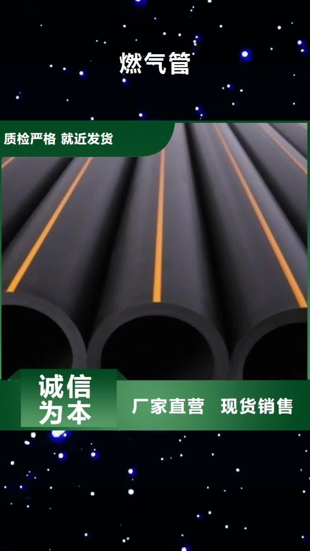 绍兴 燃气管-【HDPE给水管】优选厂家