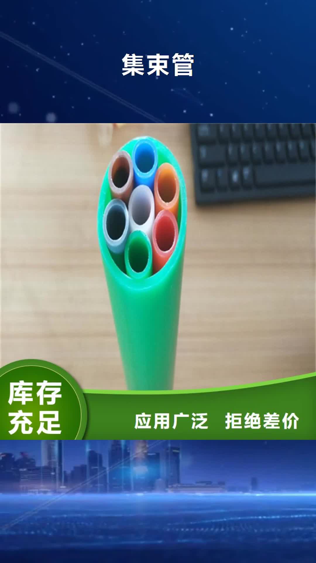晉城 集束管一手貨源源頭廠家